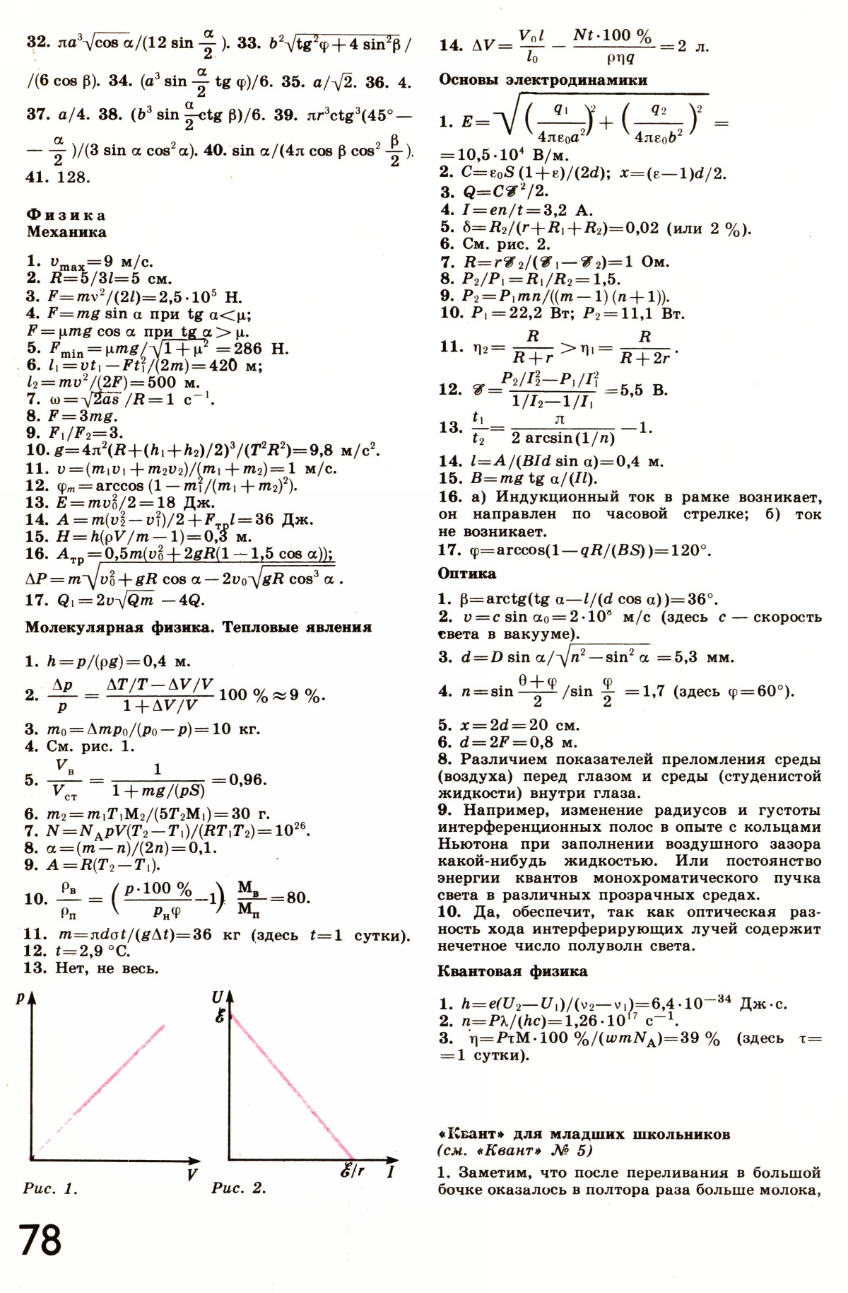 Стр. 78