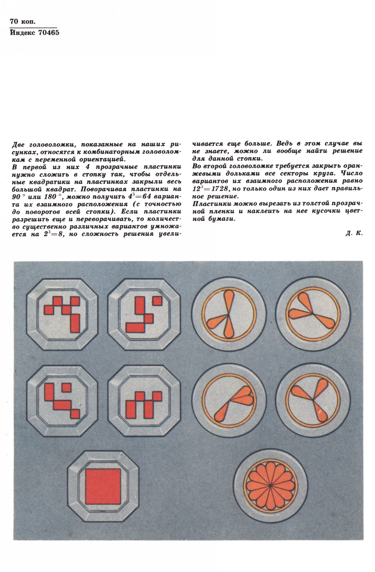 Обложка (с. 4)