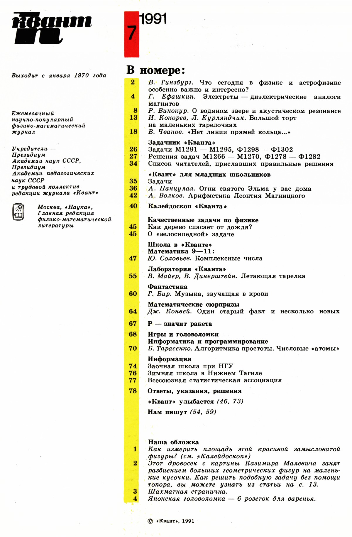 Стр. 1