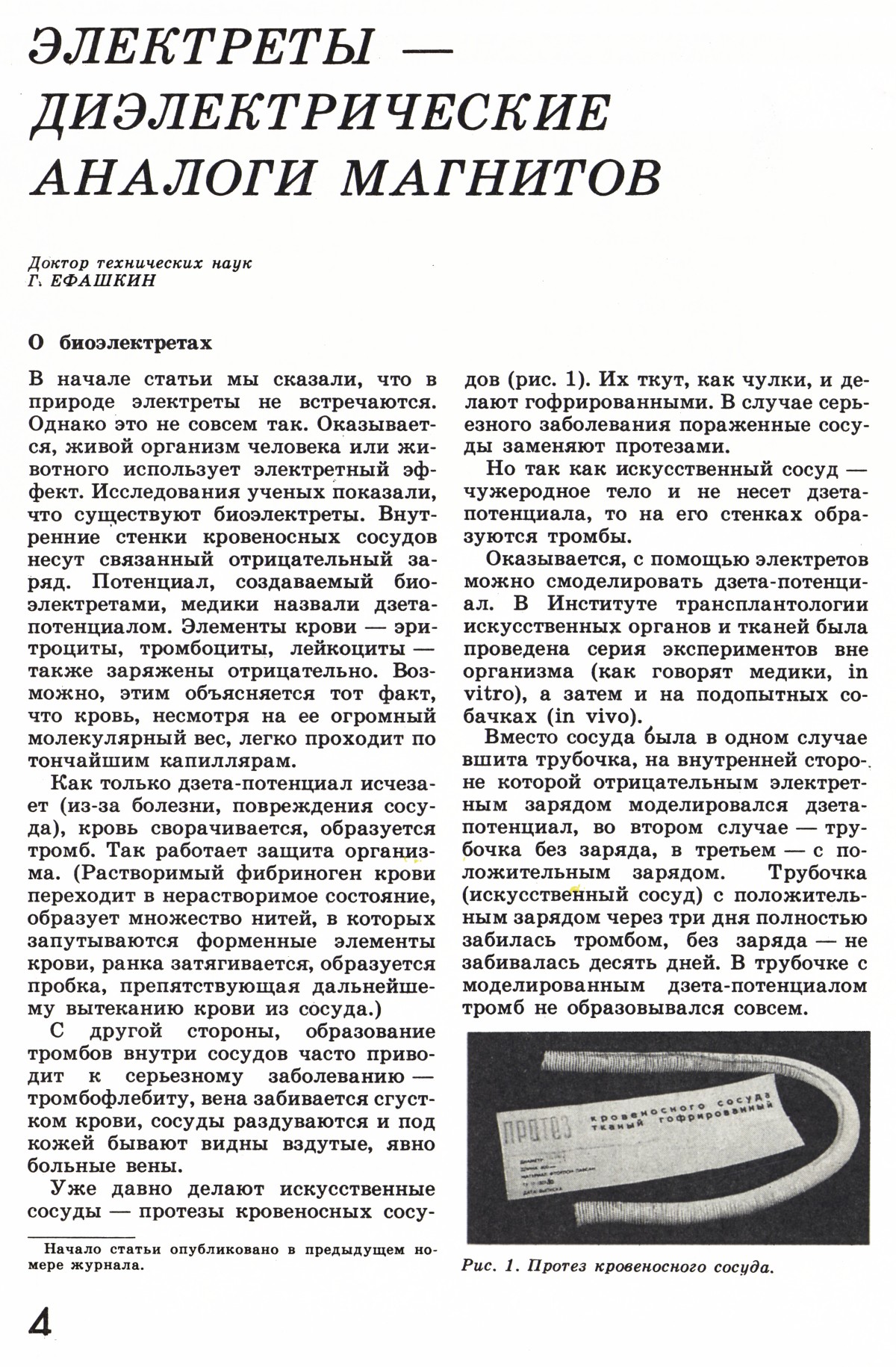 Стр. 4