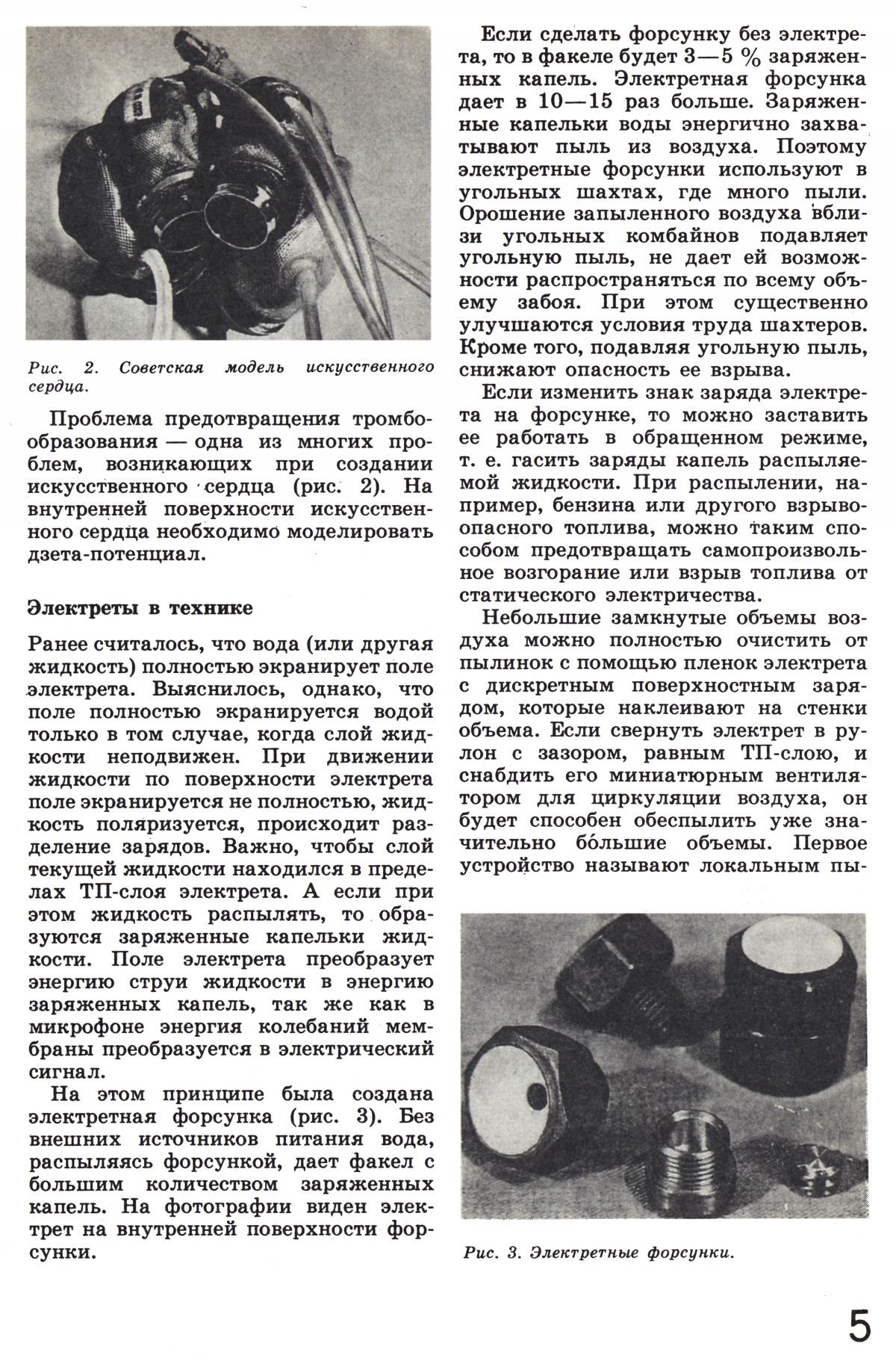 Стр. 5