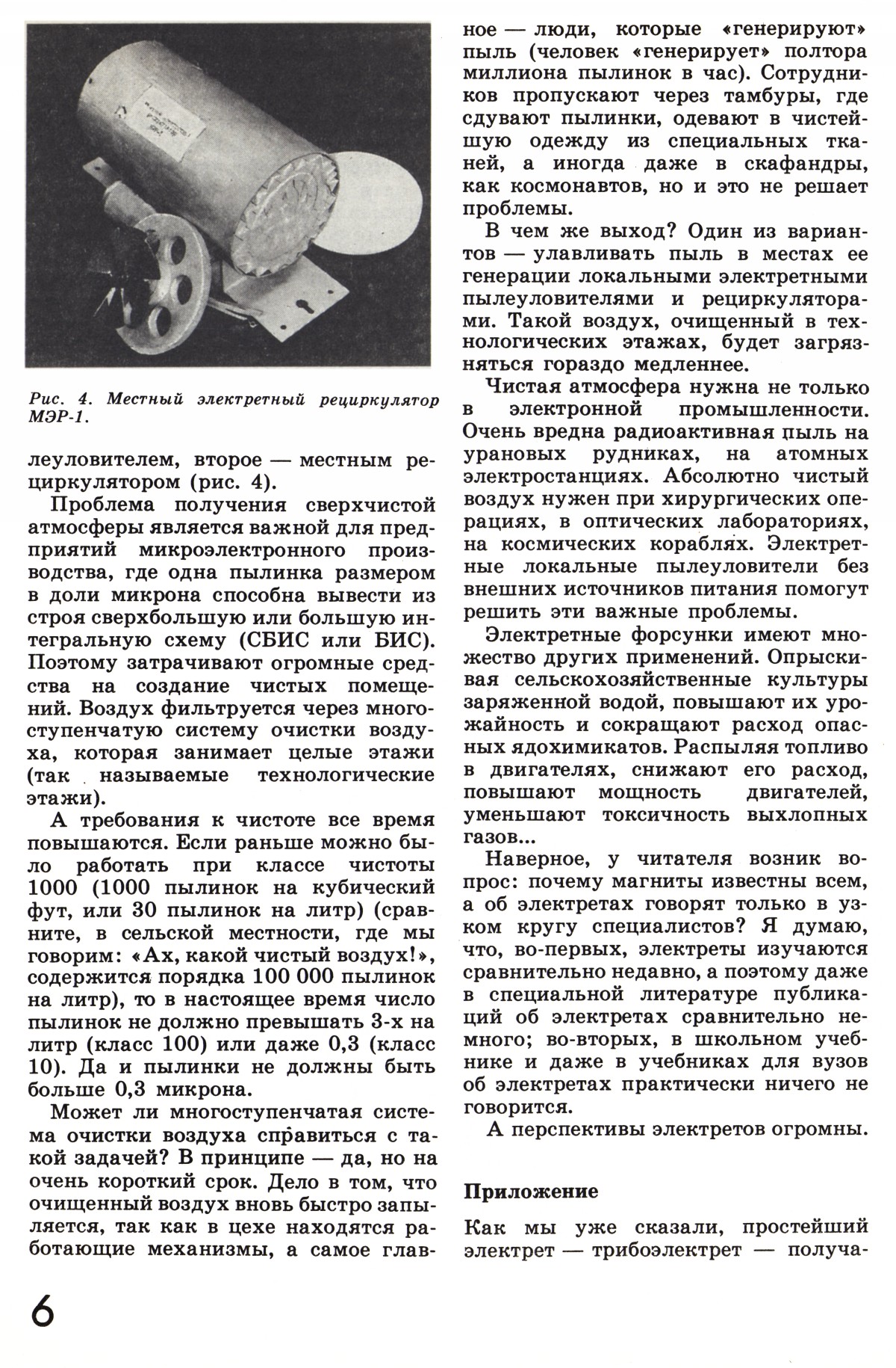 Стр. 6