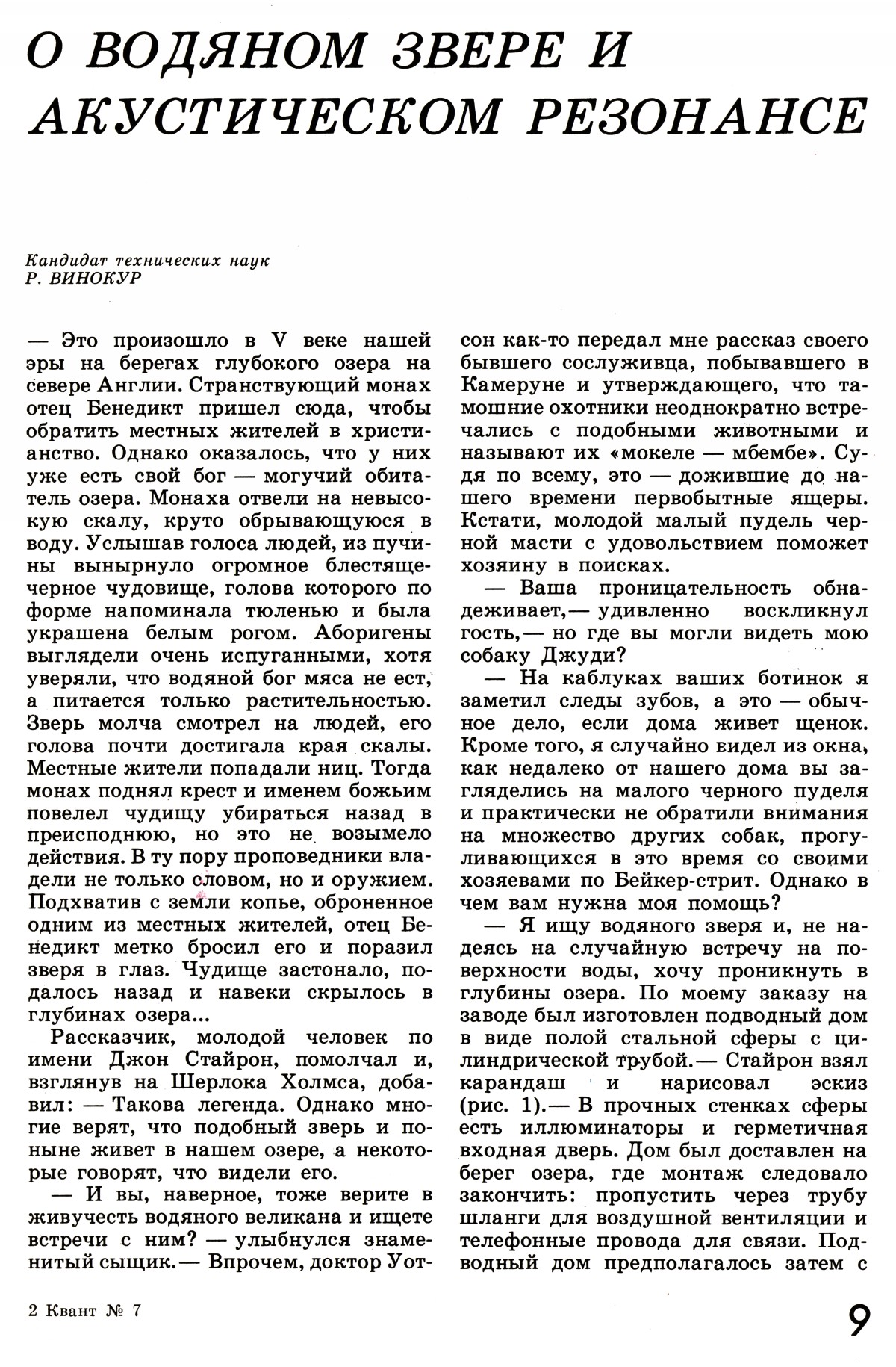 Стр. 9