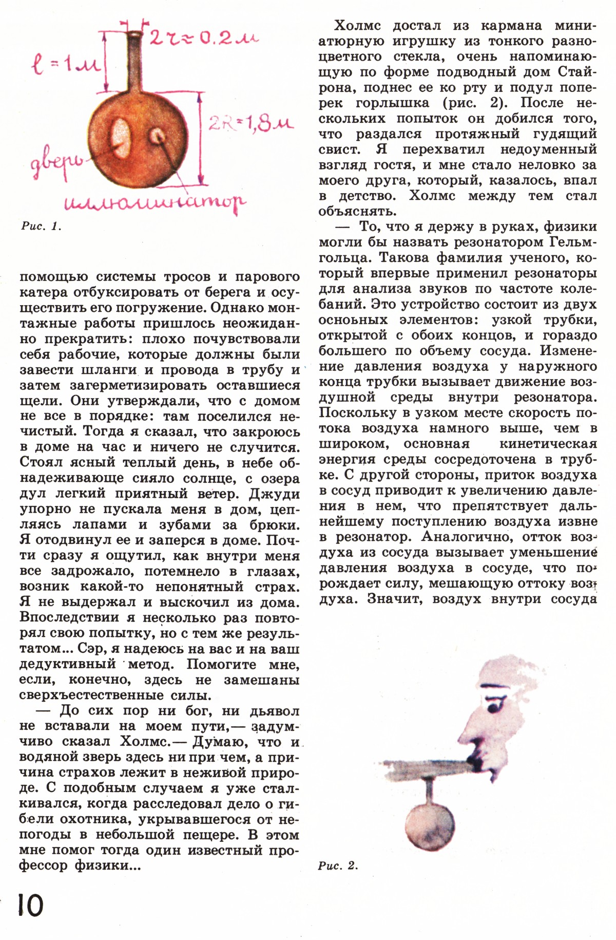 Стр. 10