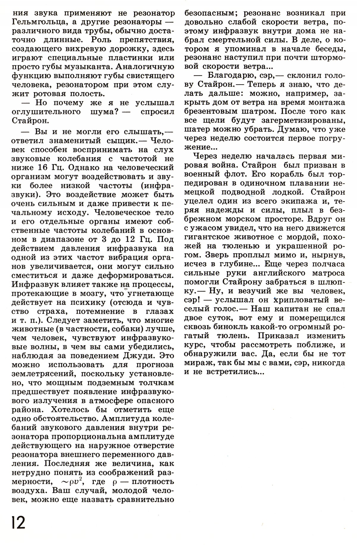 Стр. 12