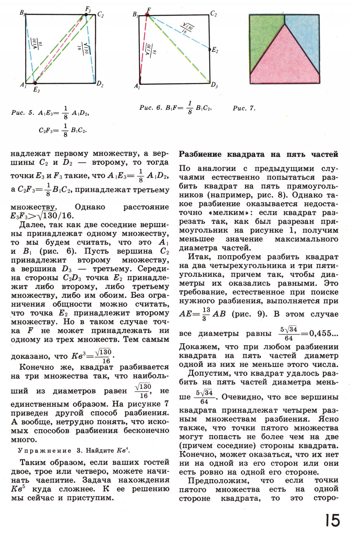 Стр. 15
