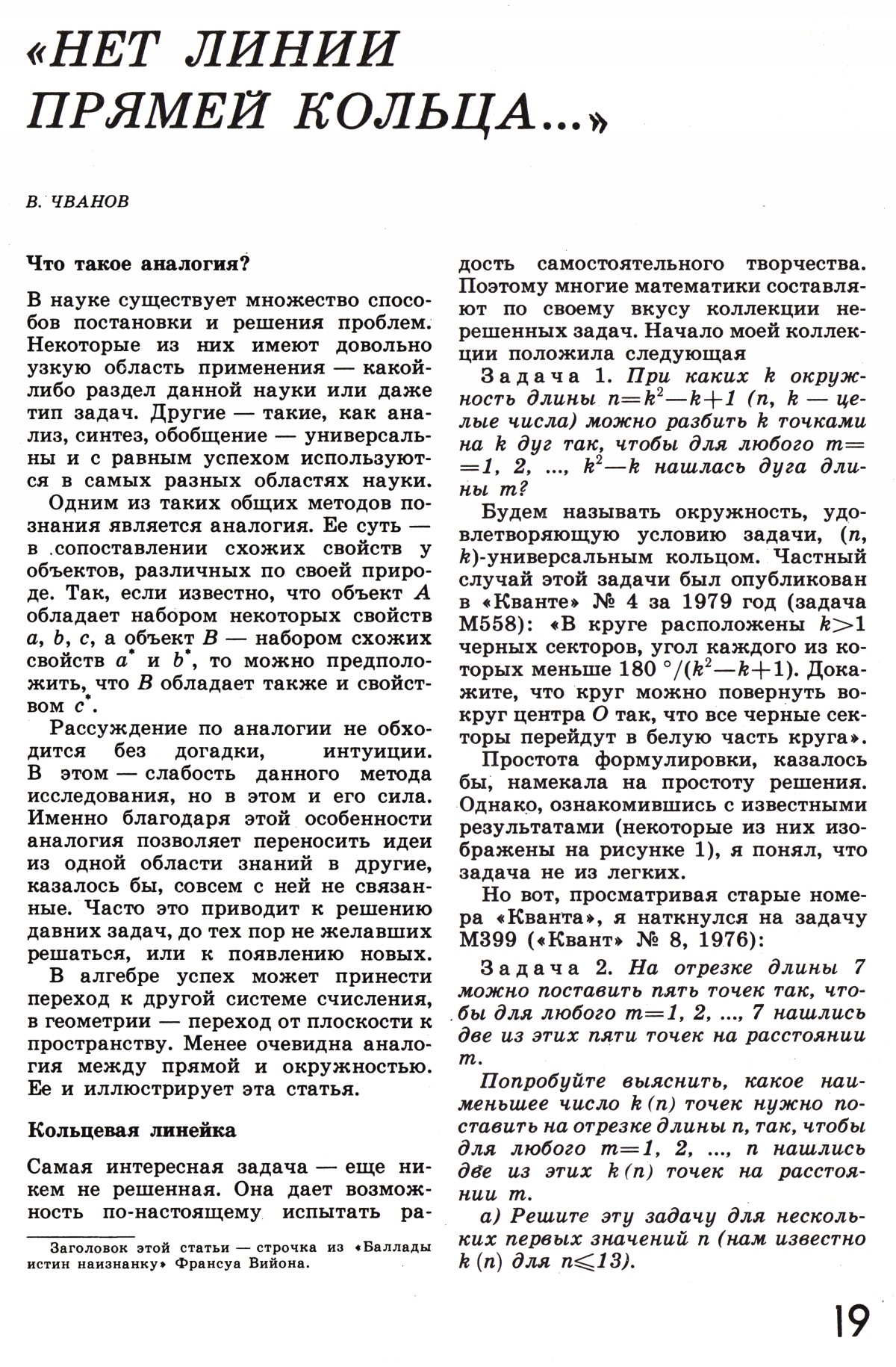 Стр. 19