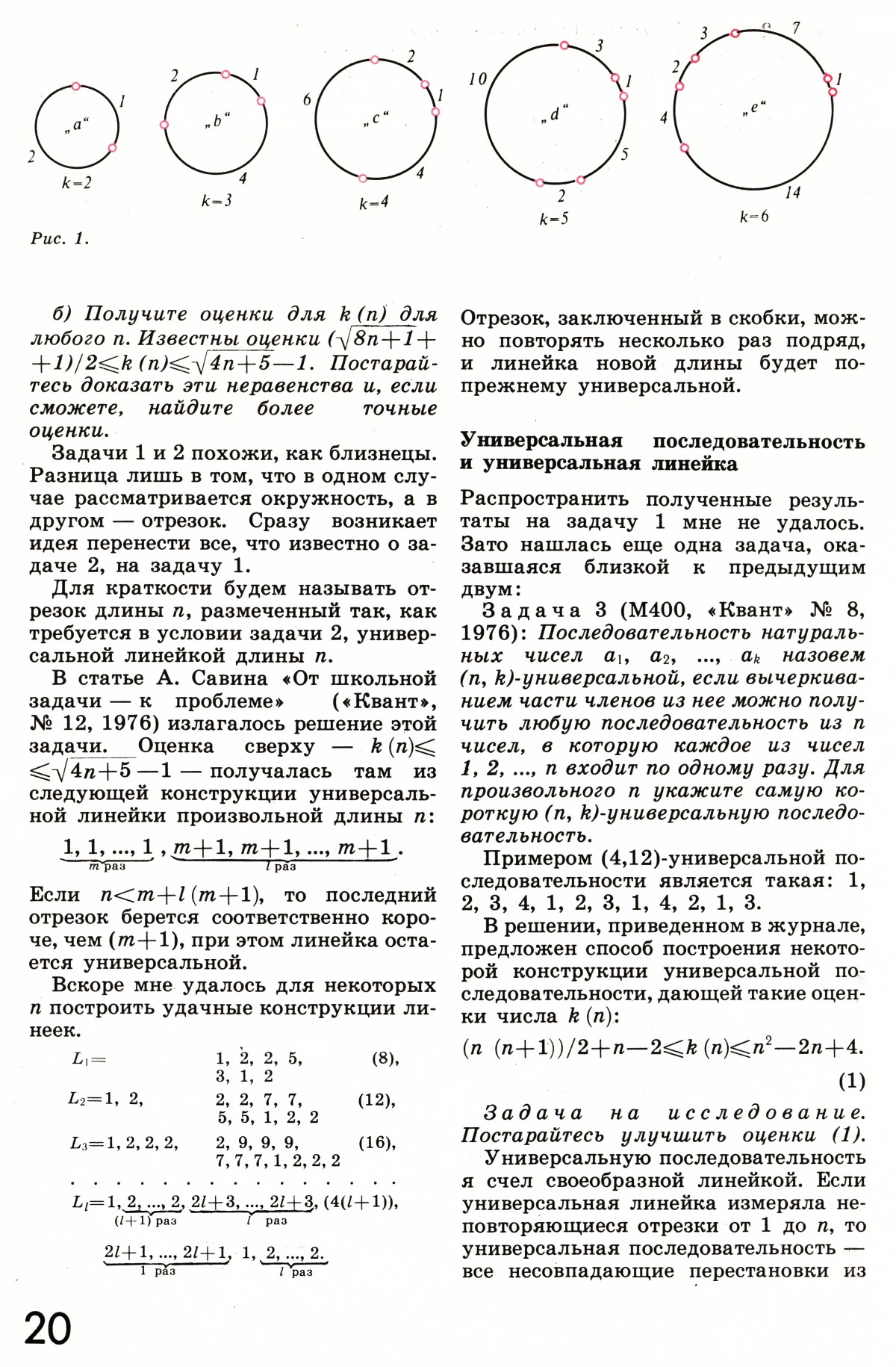 Стр. 20