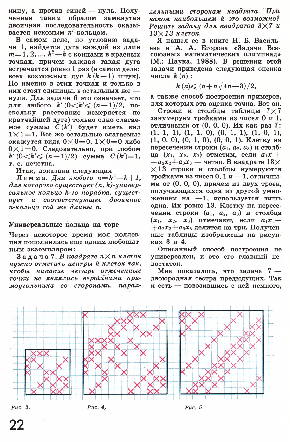 Стр. 22