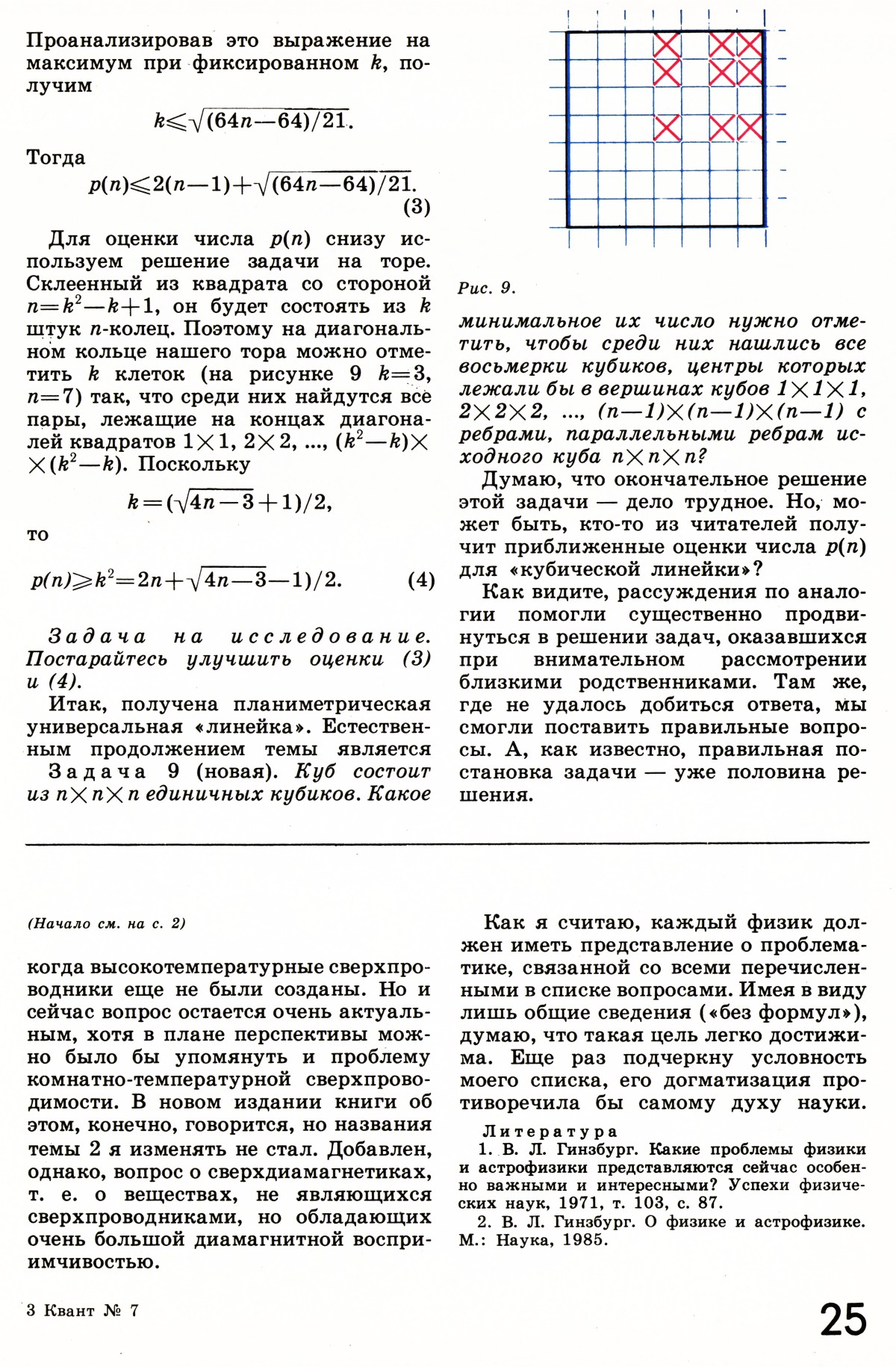 Стр. 25