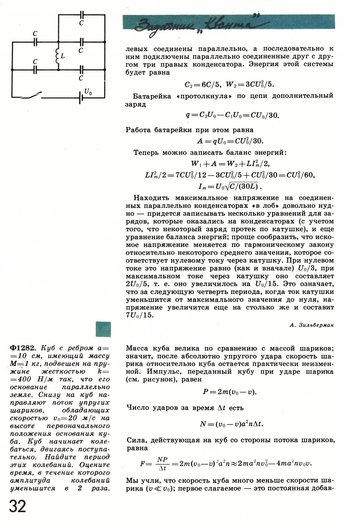 Стр. 32