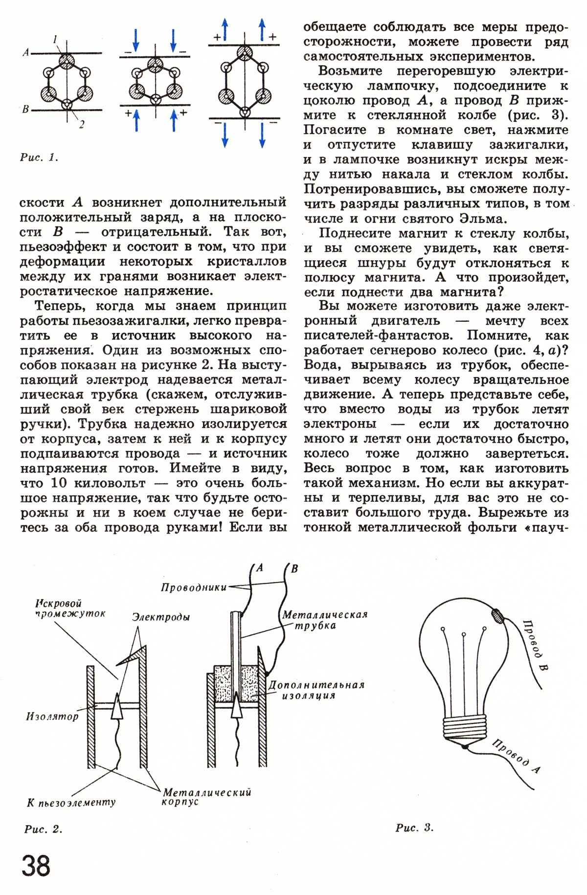 Стр. 38
