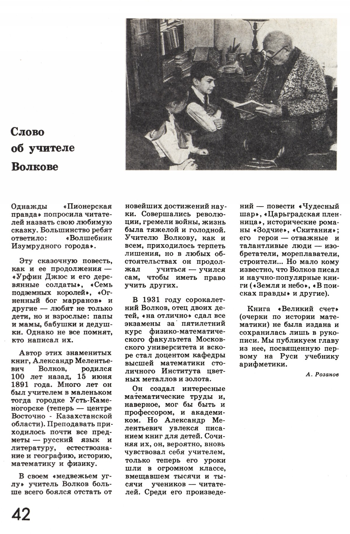Стр. 42