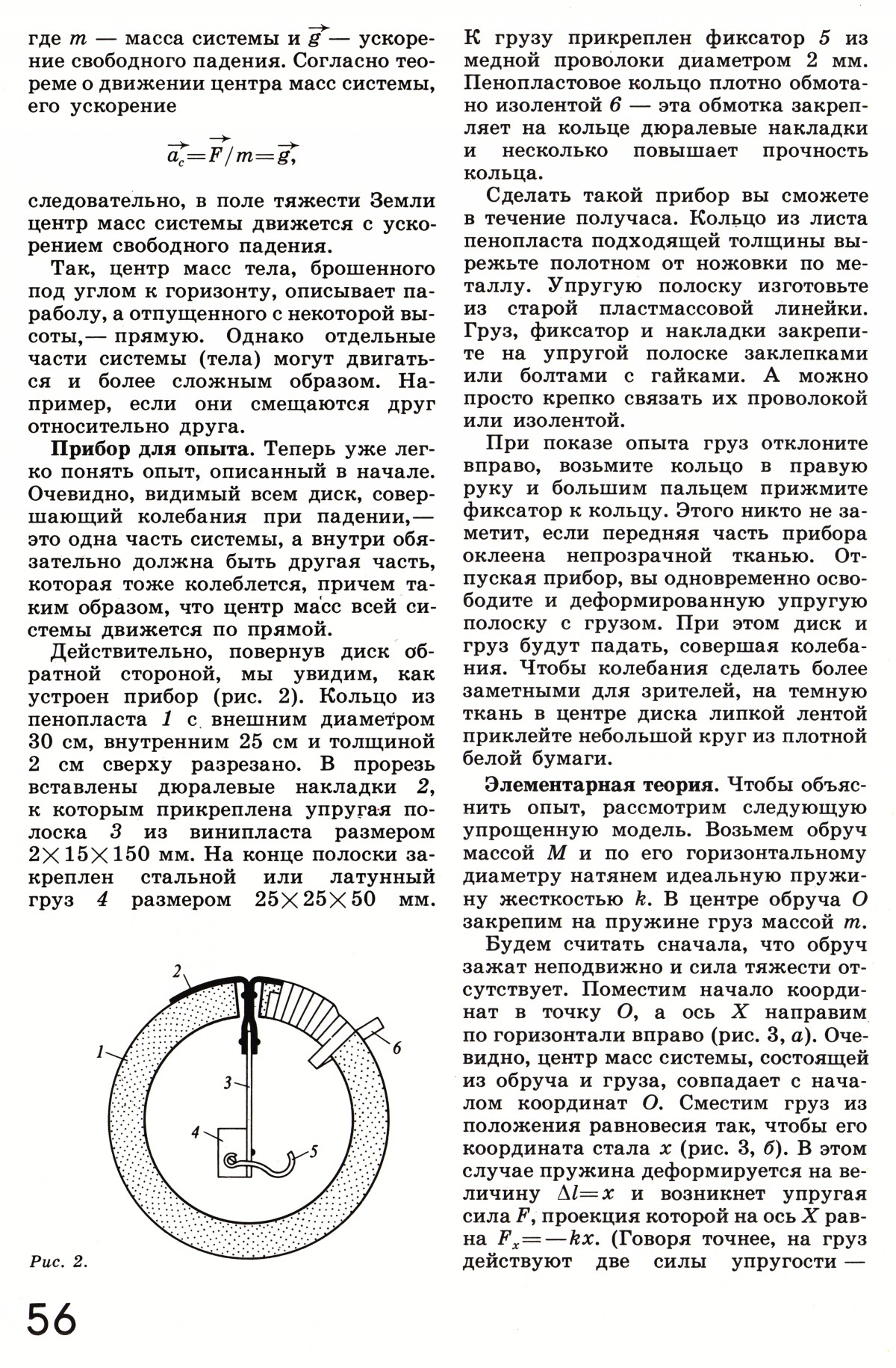Стр. 56