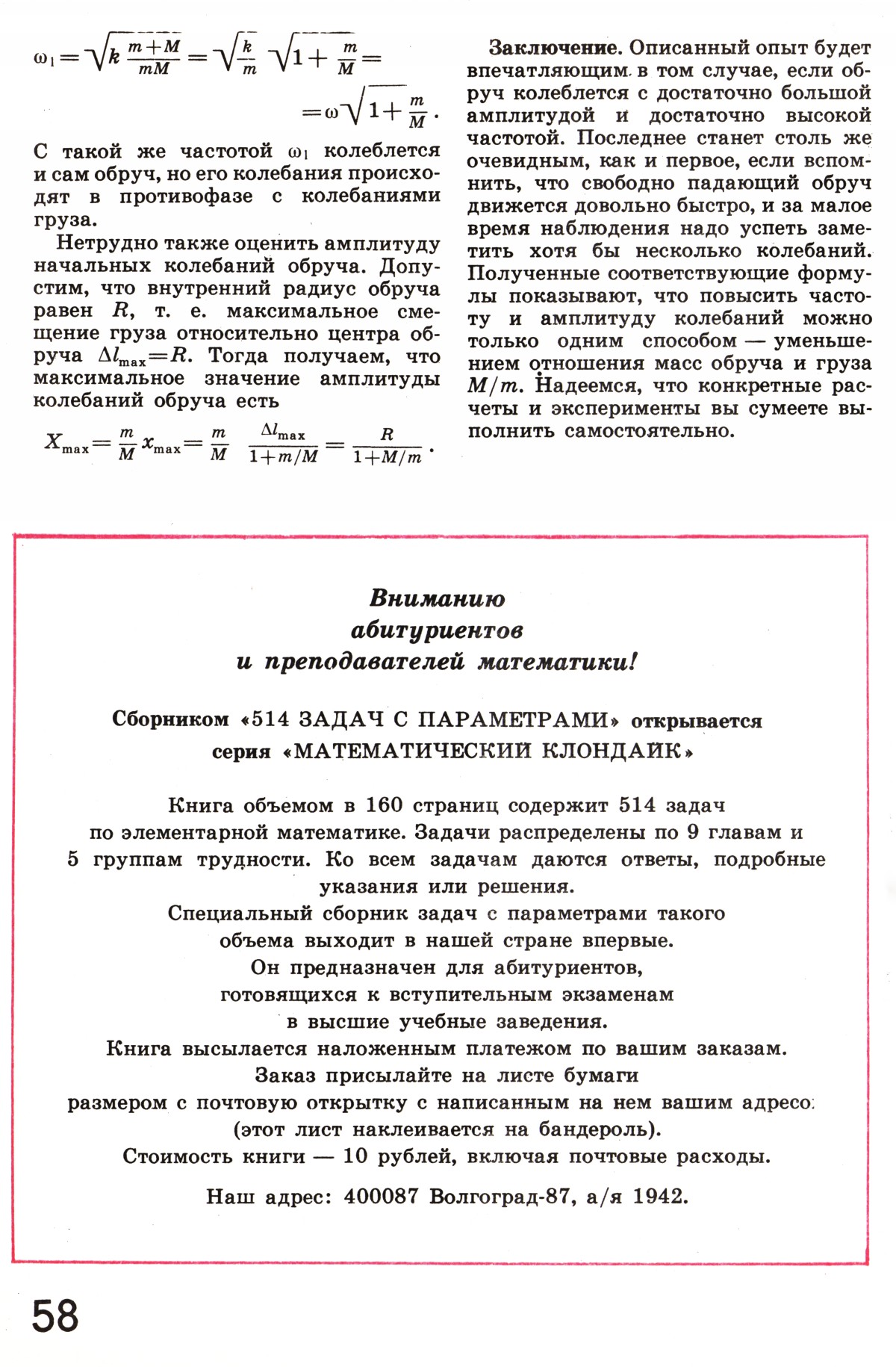 Стр. 58