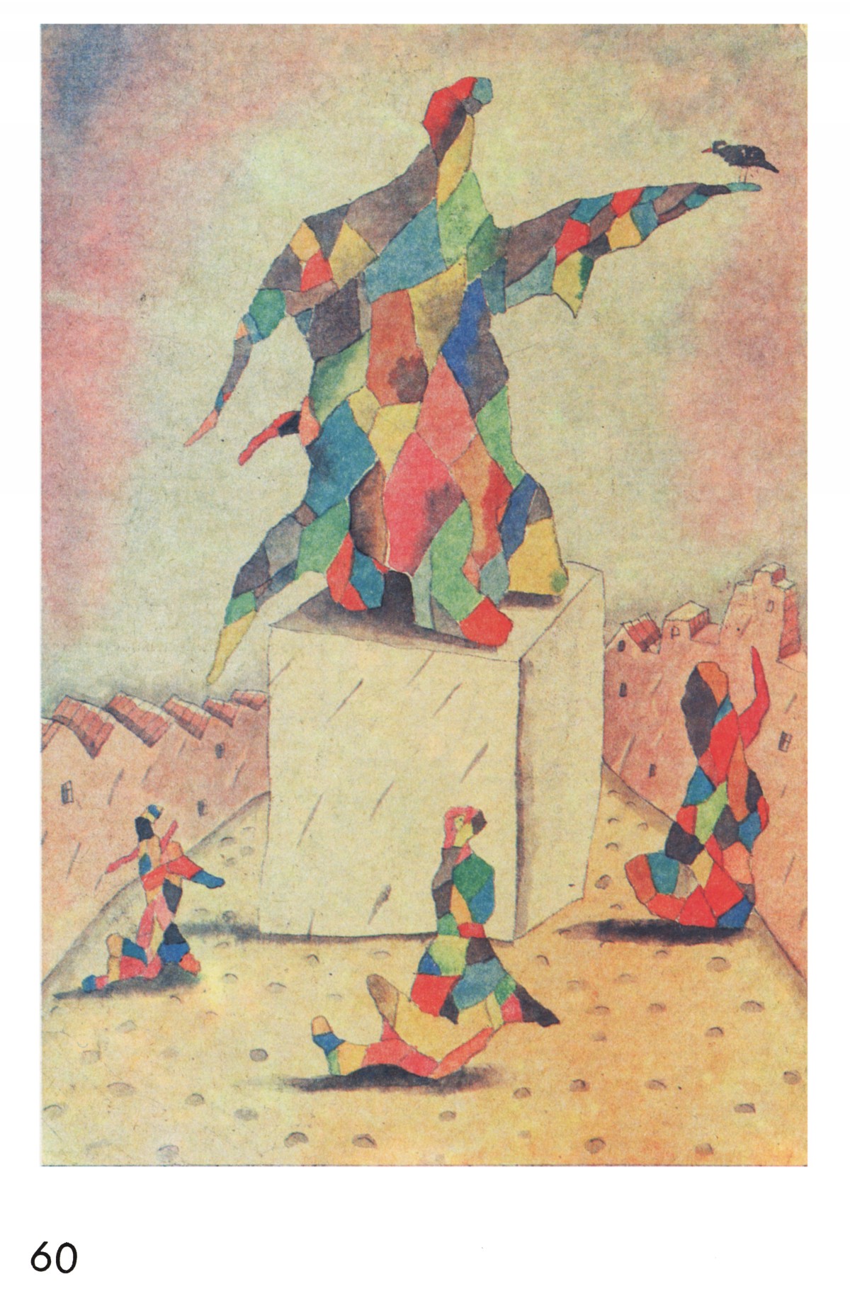 Стр. 60