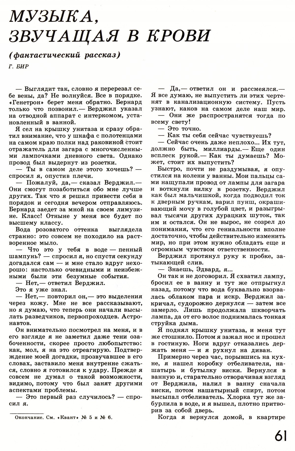 Стр. 61