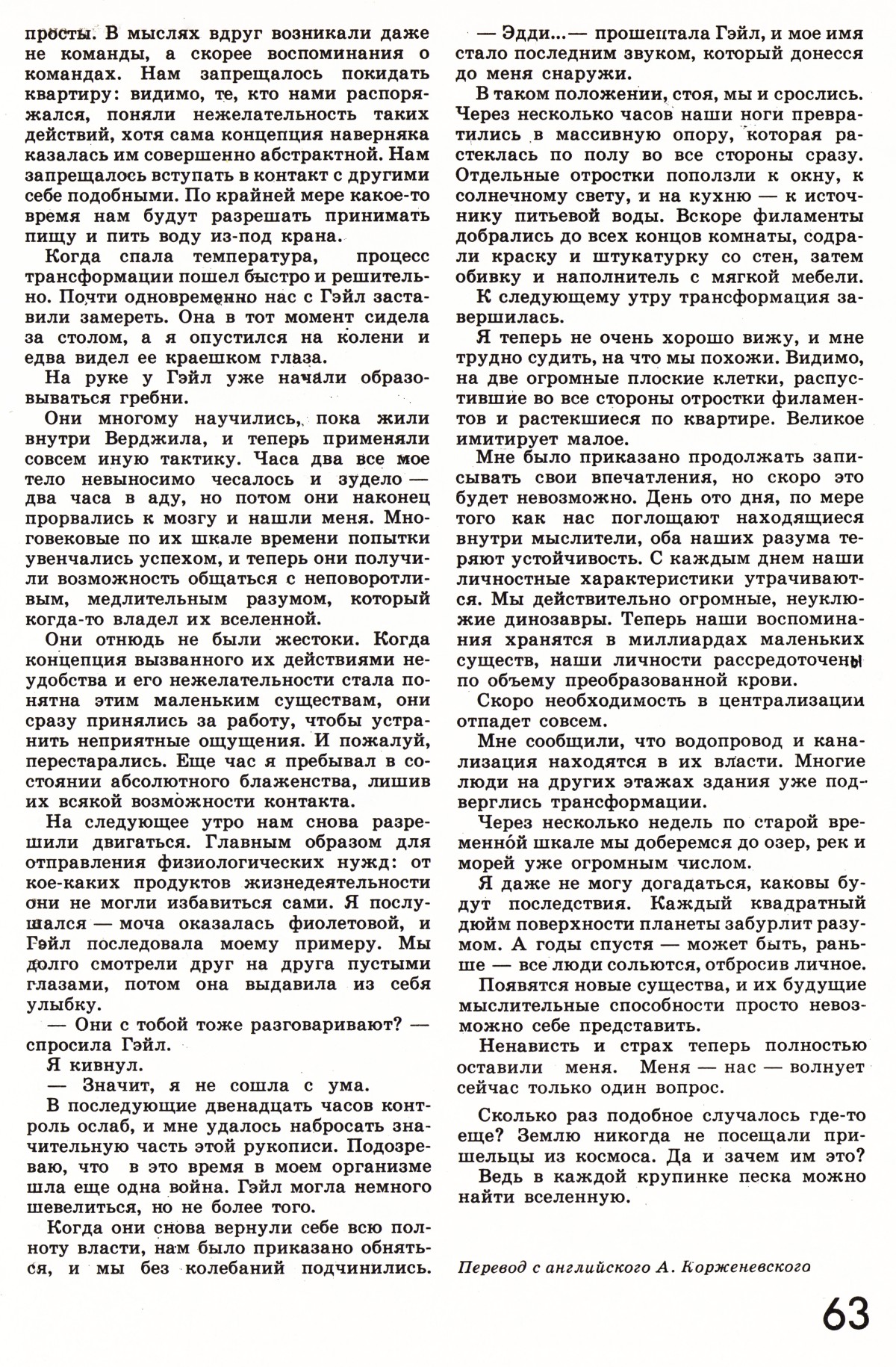 Стр. 63