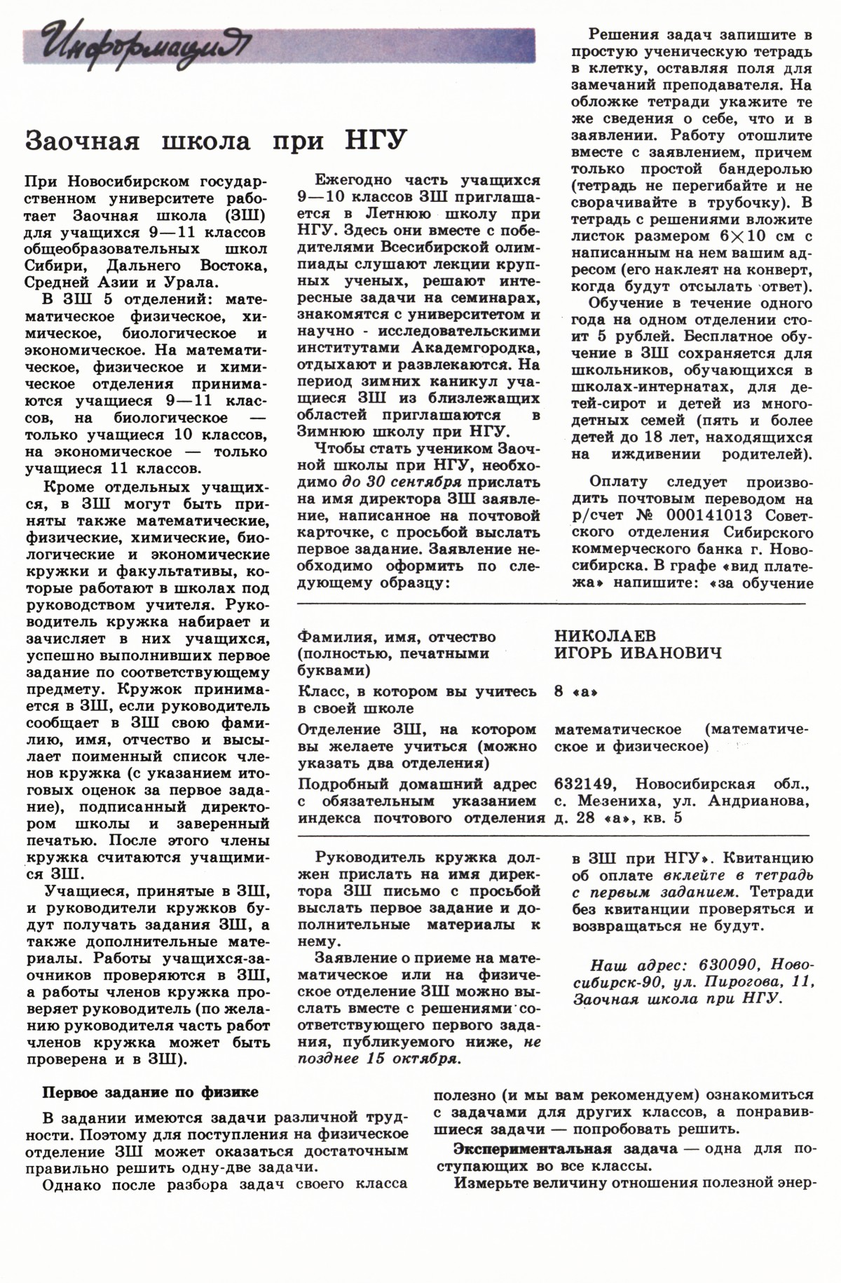 Стр. 74