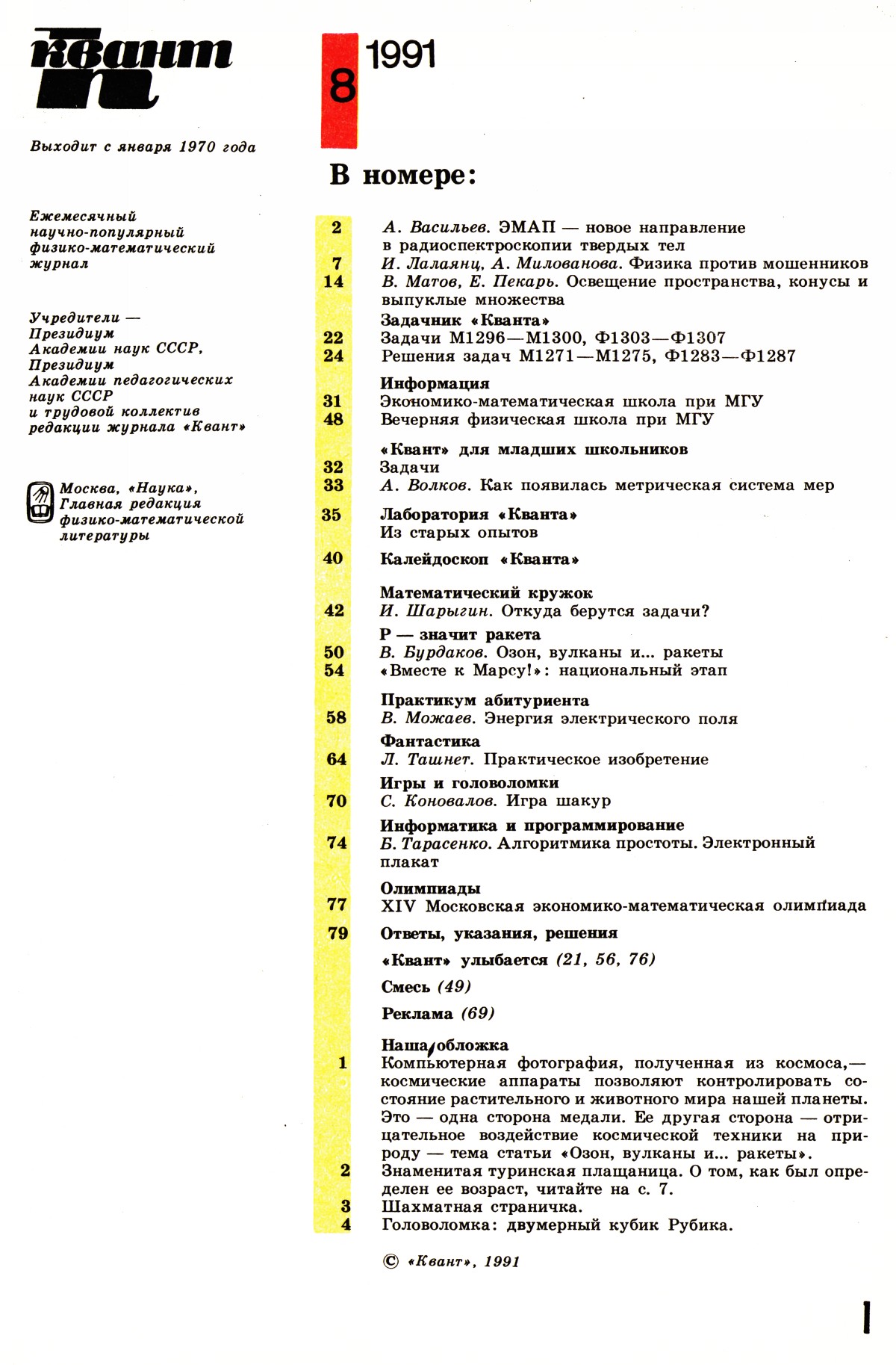 Стр. 1