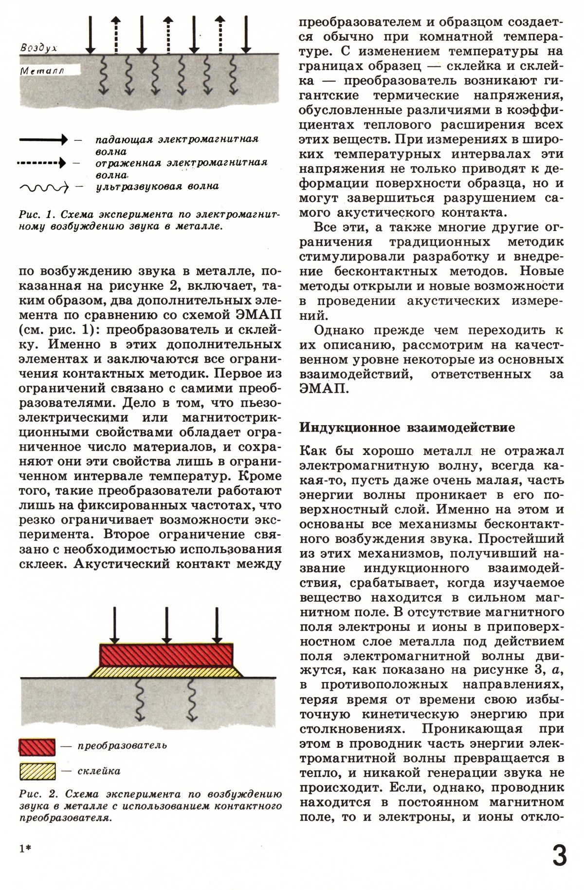 Стр. 3