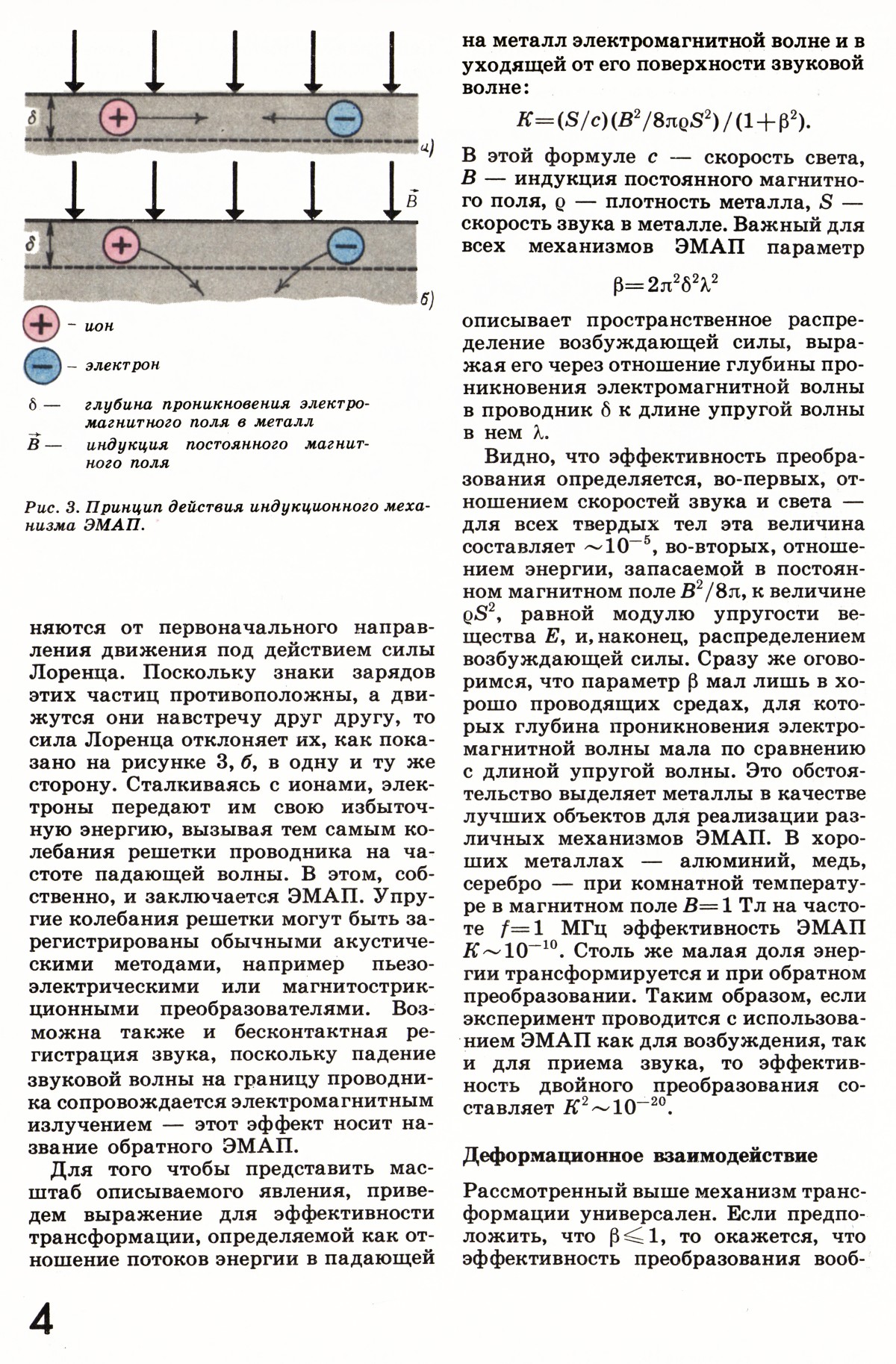 Стр. 4