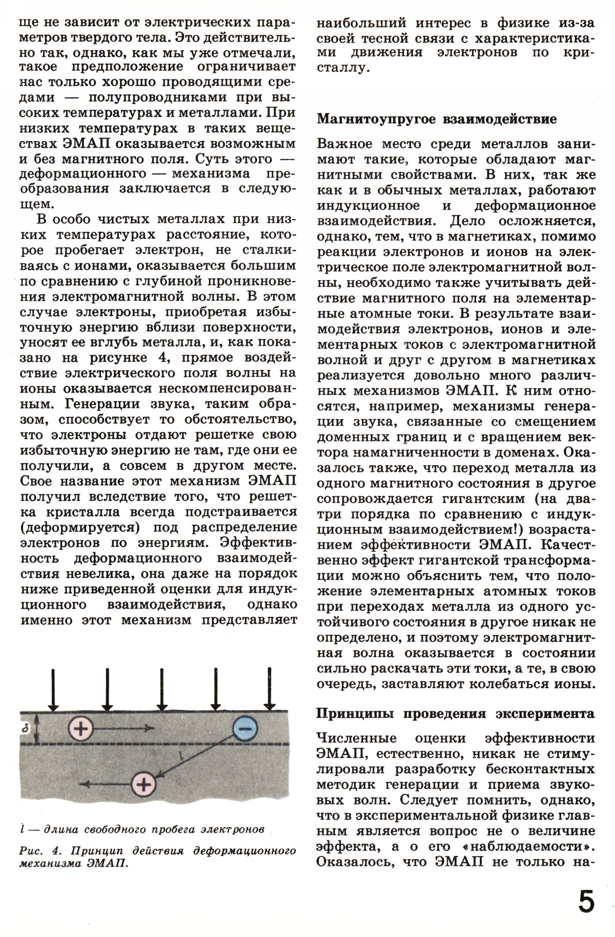 Стр. 5
