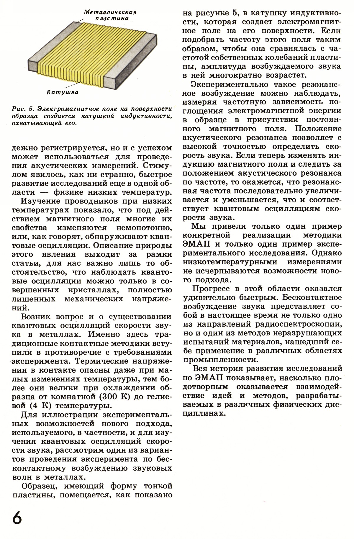 Стр. 6