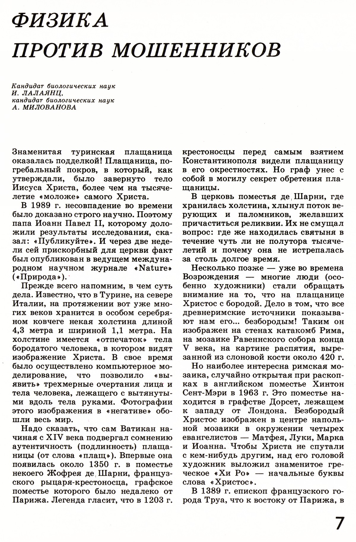 Стр. 7