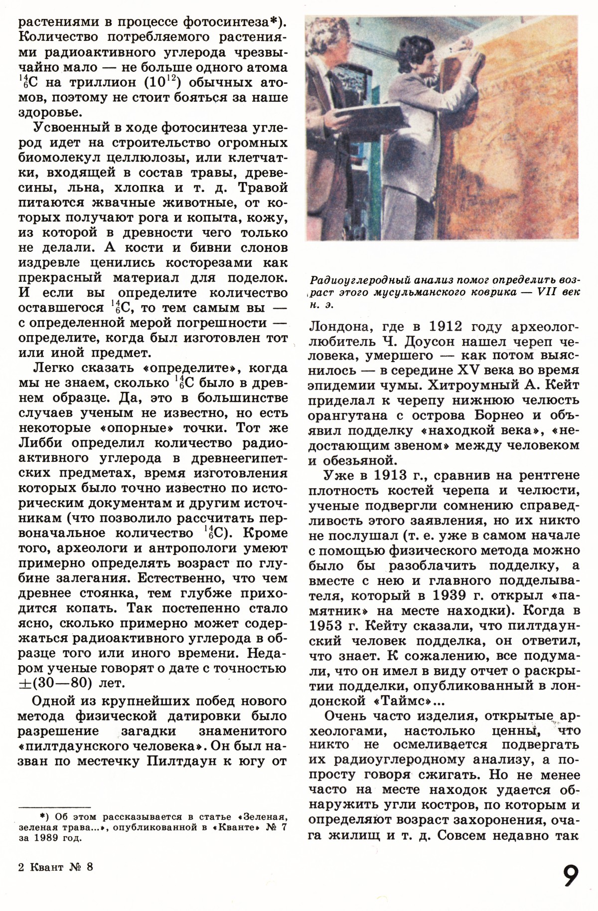Стр. 9