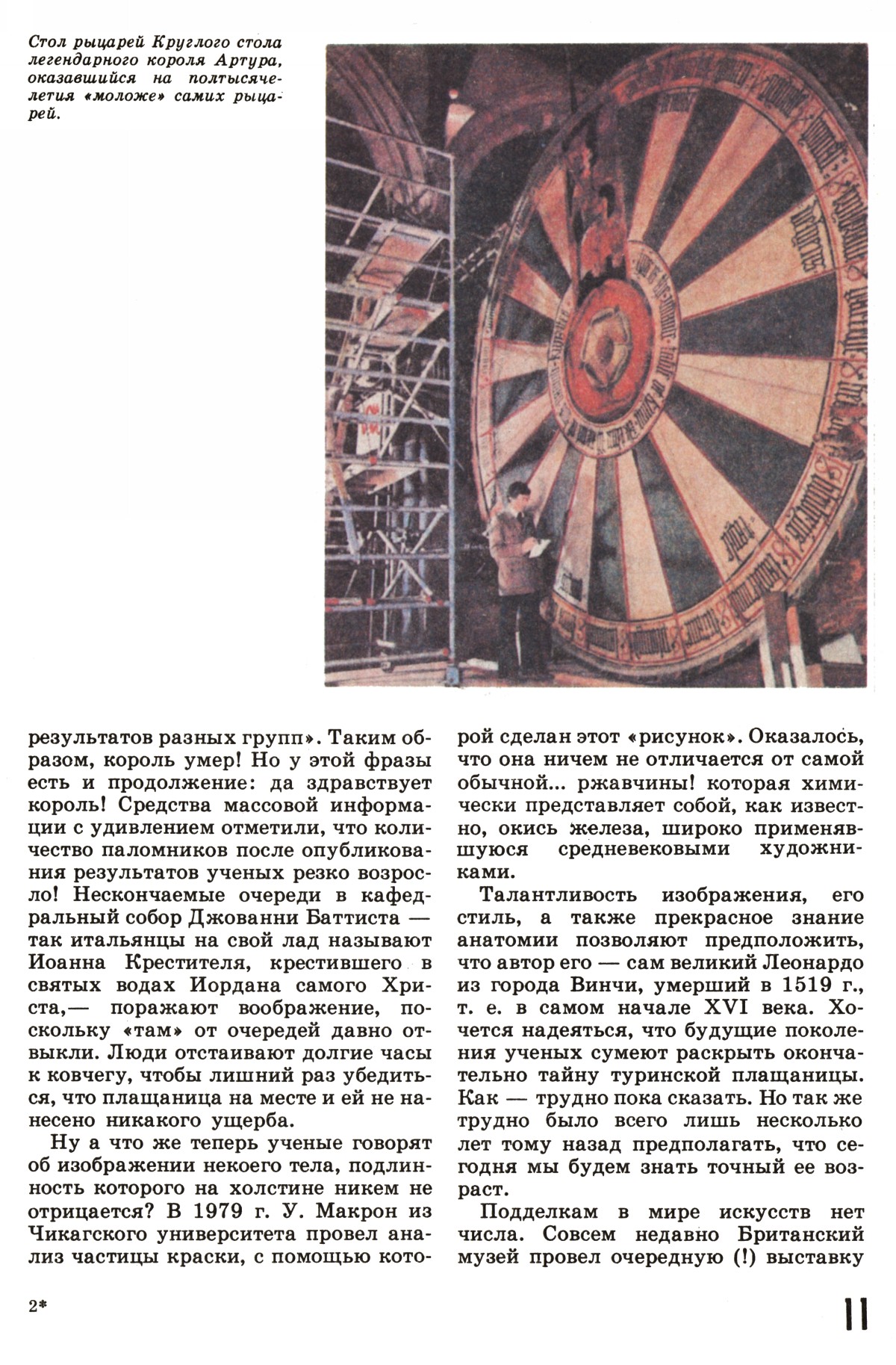 Стр. 11