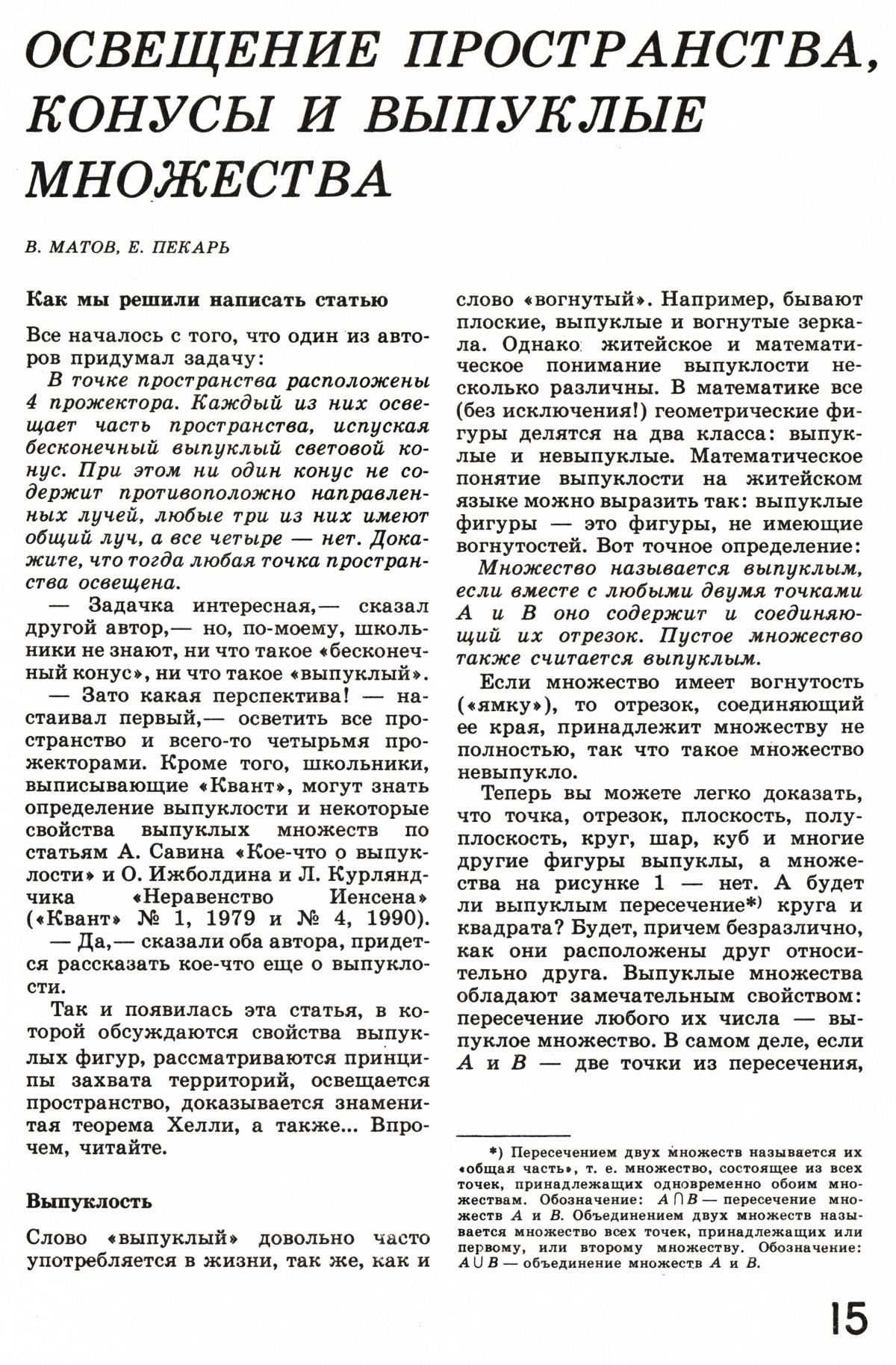 Стр. 15