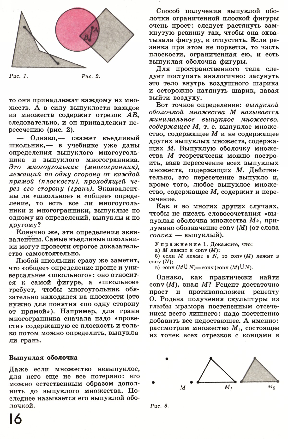 Стр. 16