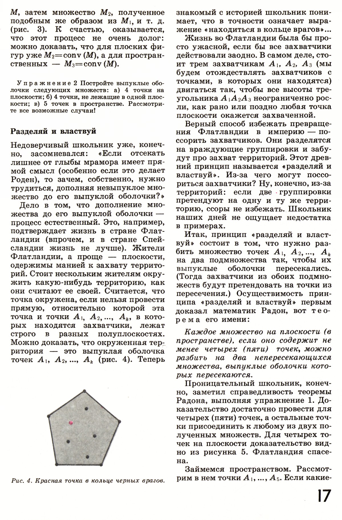 Стр. 17