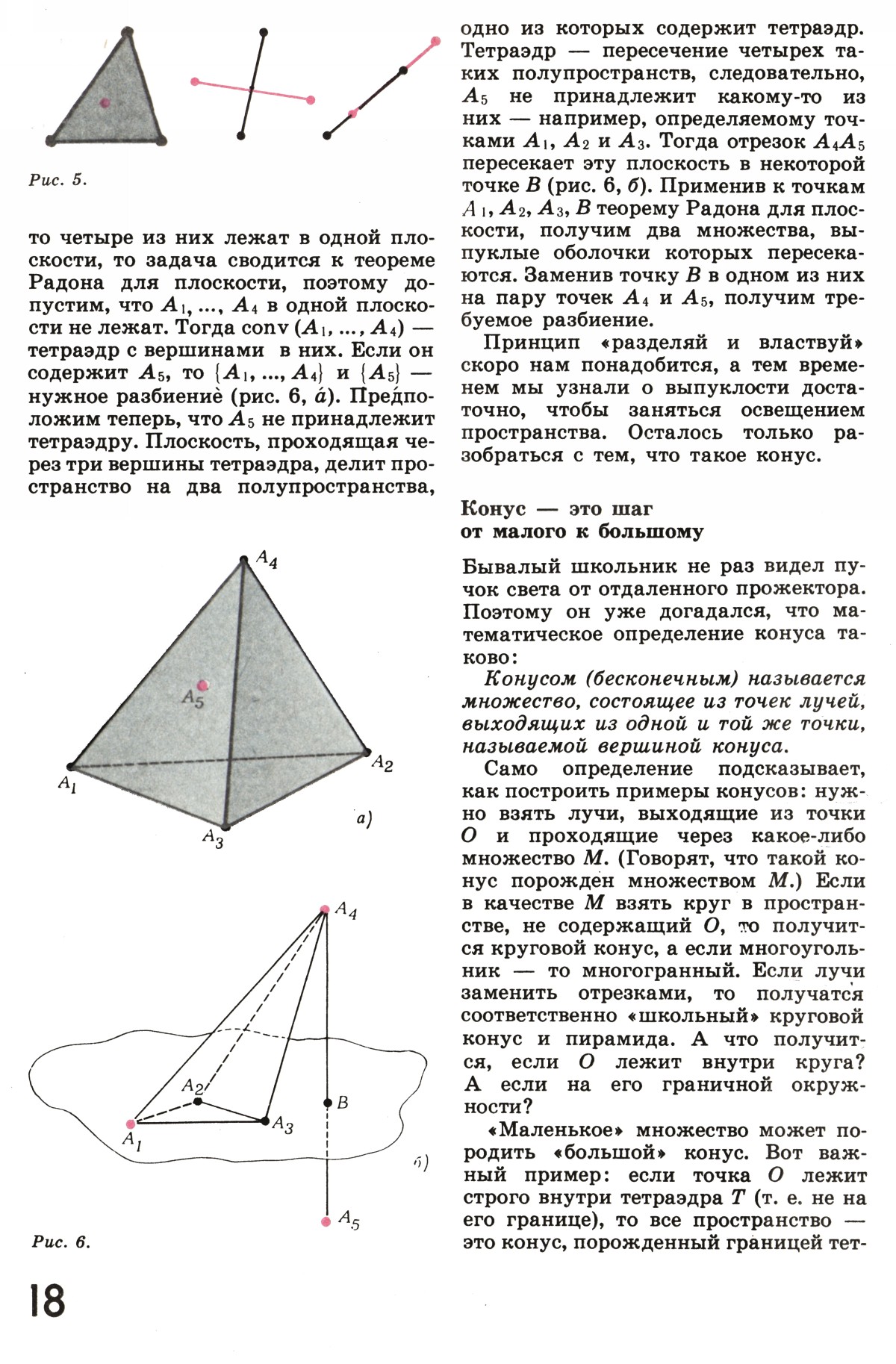 Стр. 18
