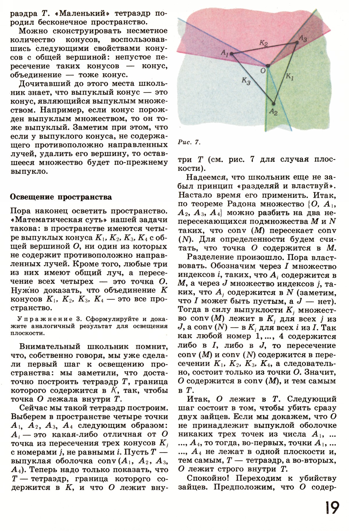 Стр. 19