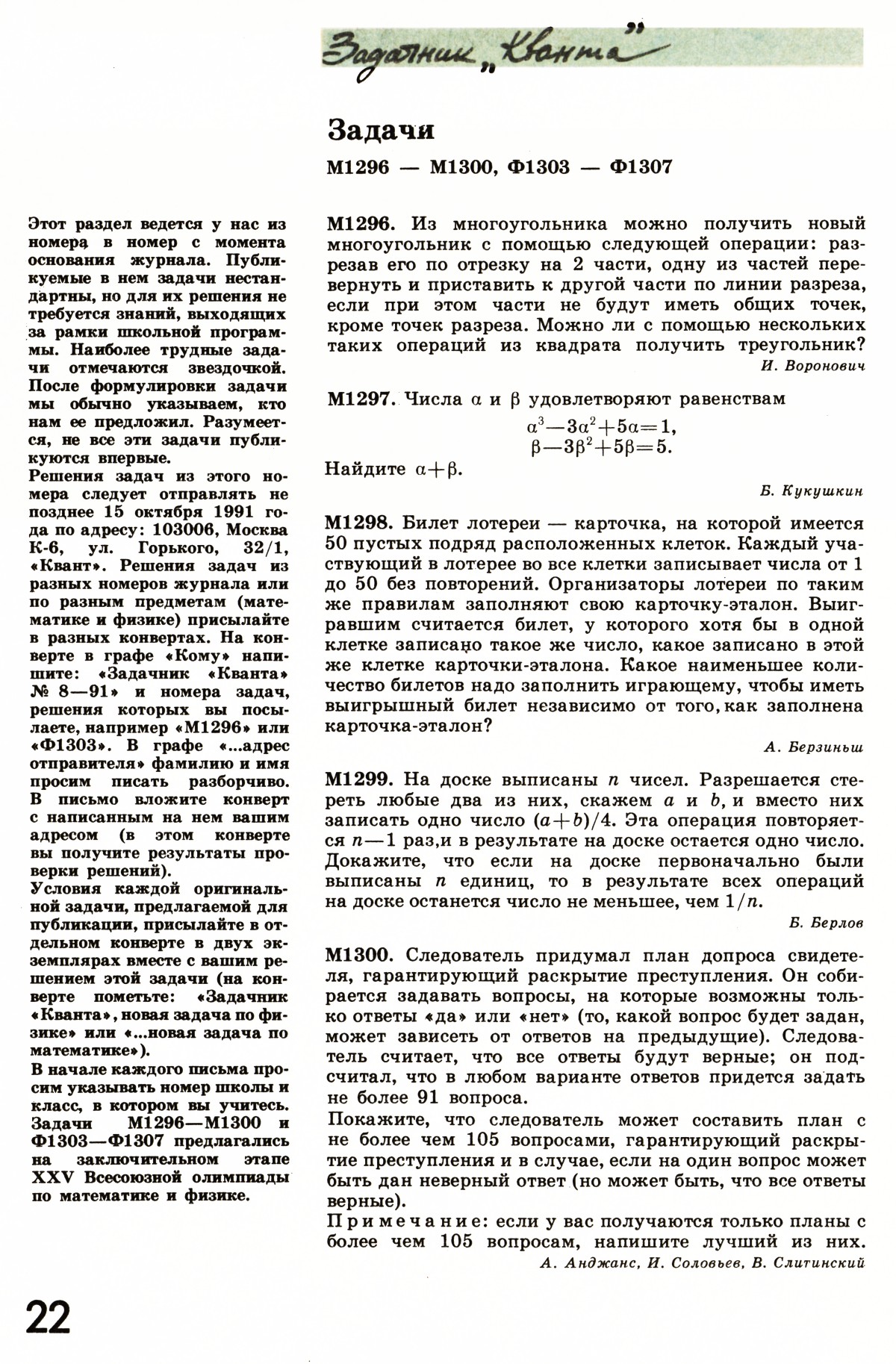Стр. 22