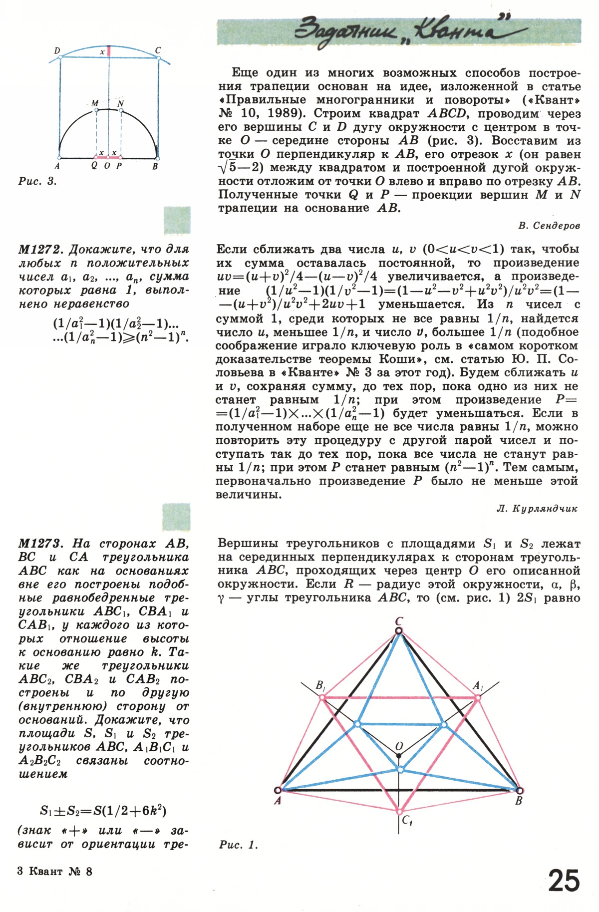 Стр. 25