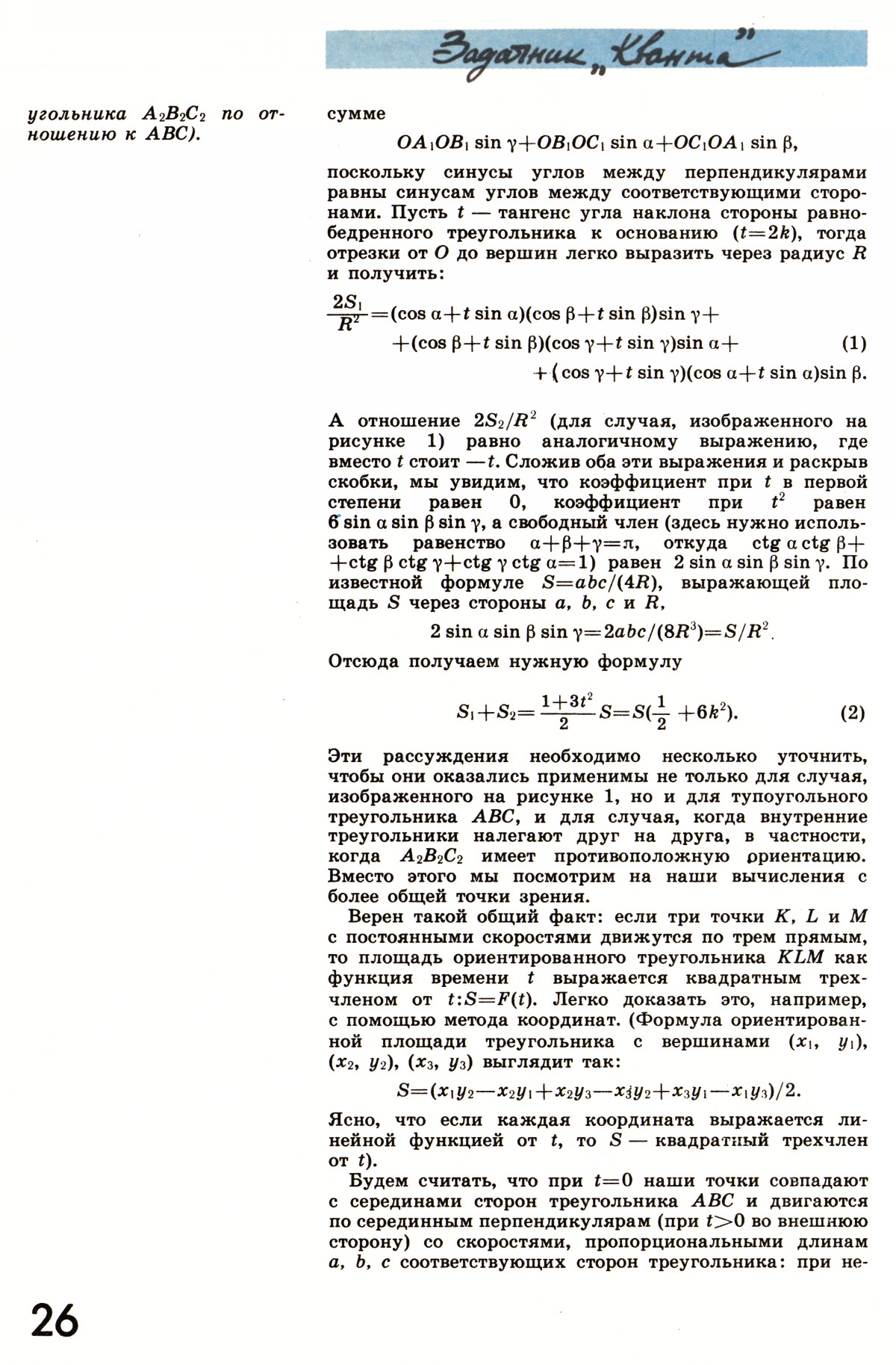 Стр. 26