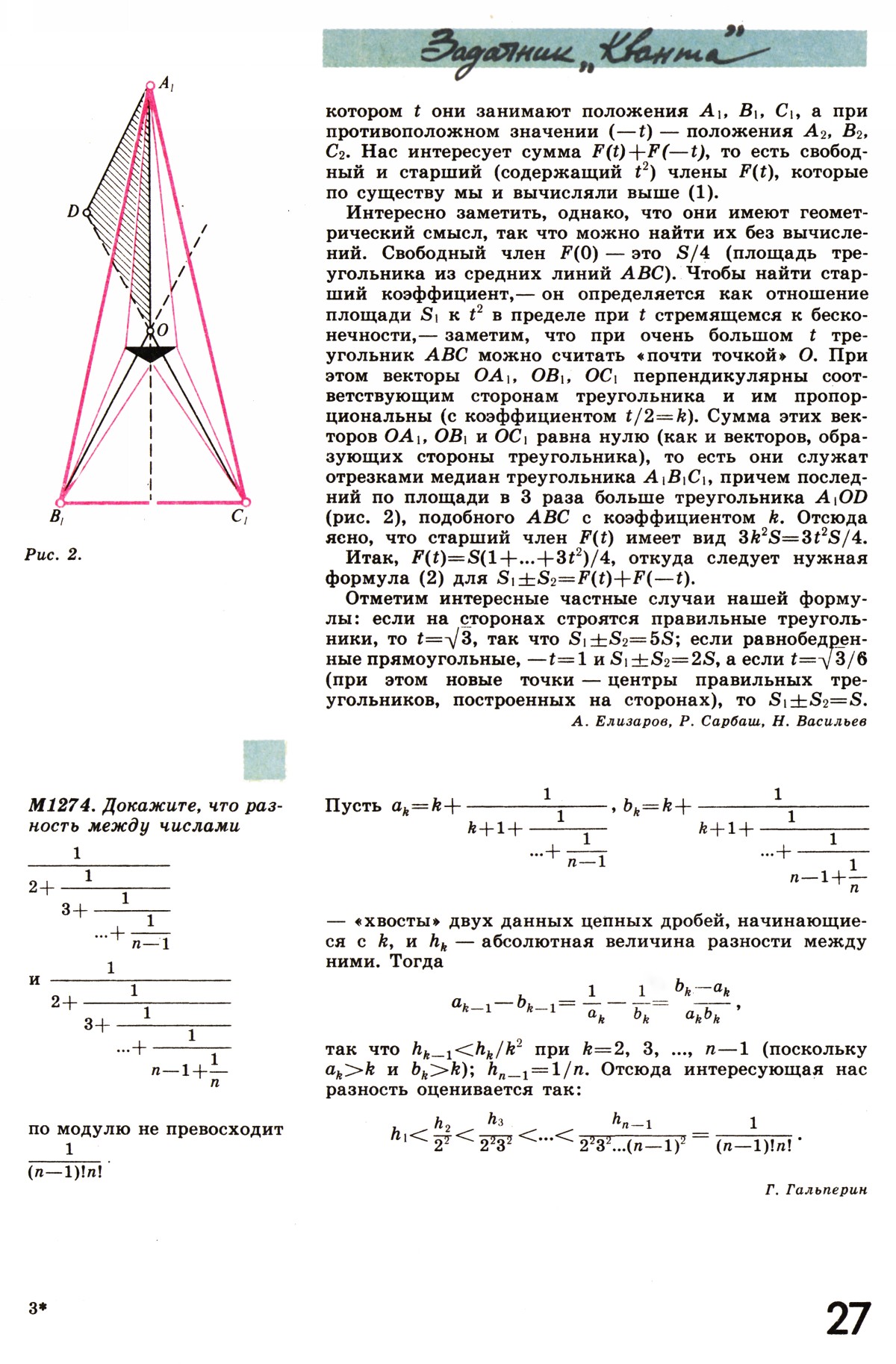 Стр. 27