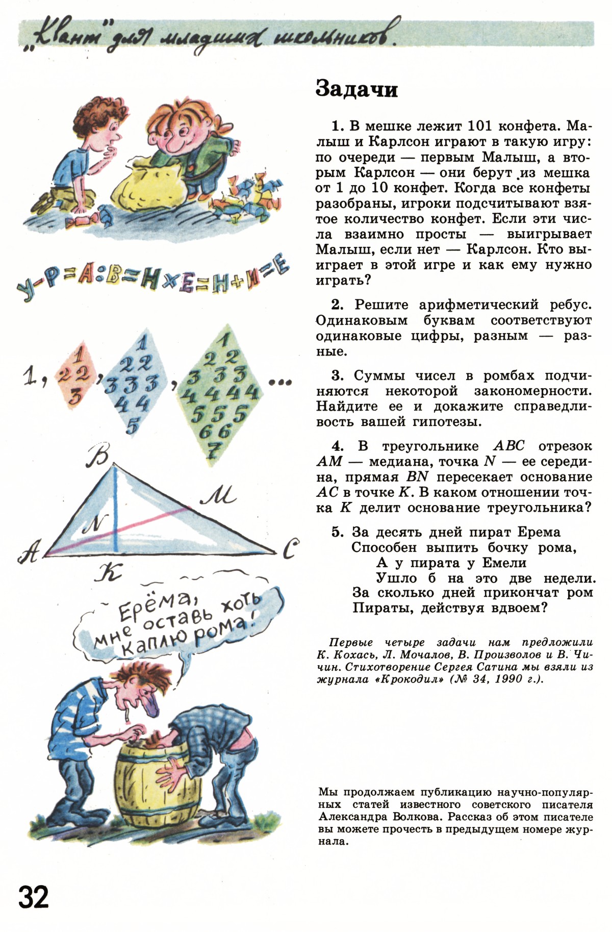 Стр. 32