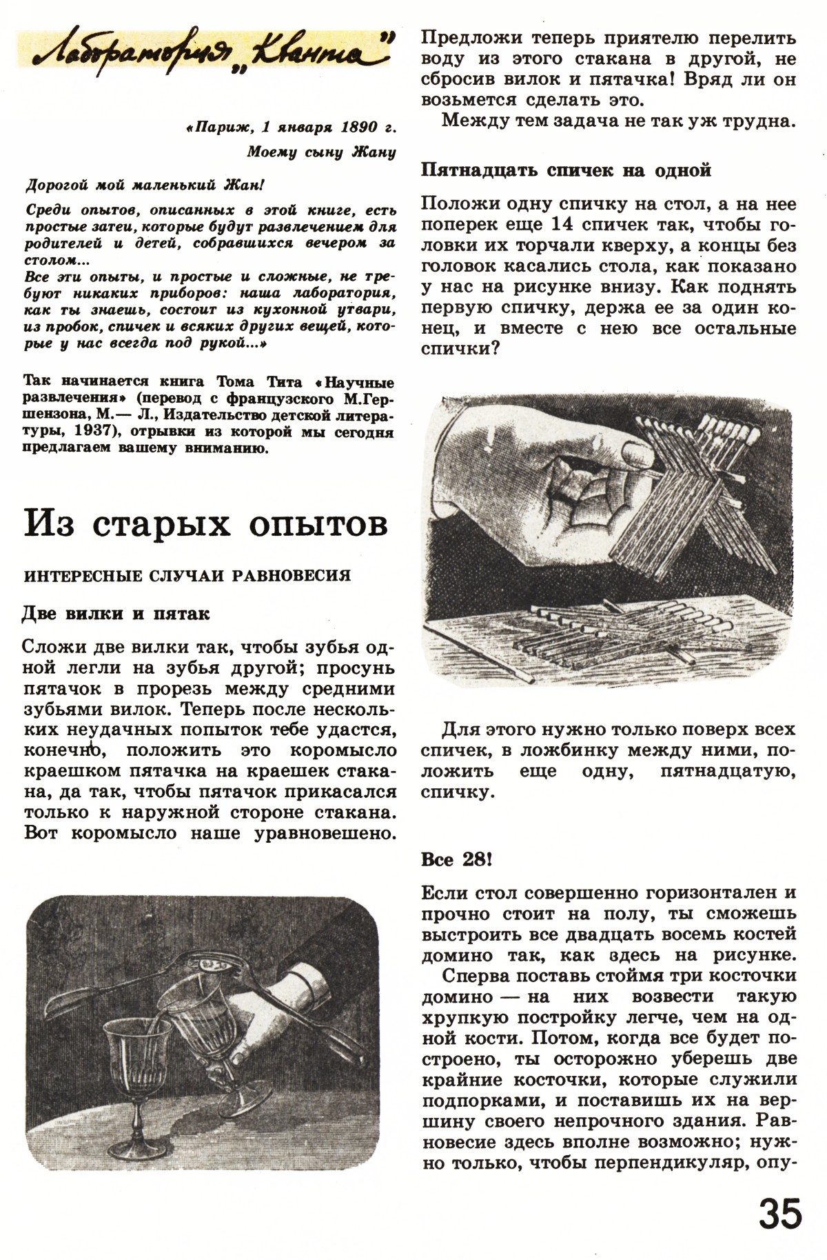 Стр. 35