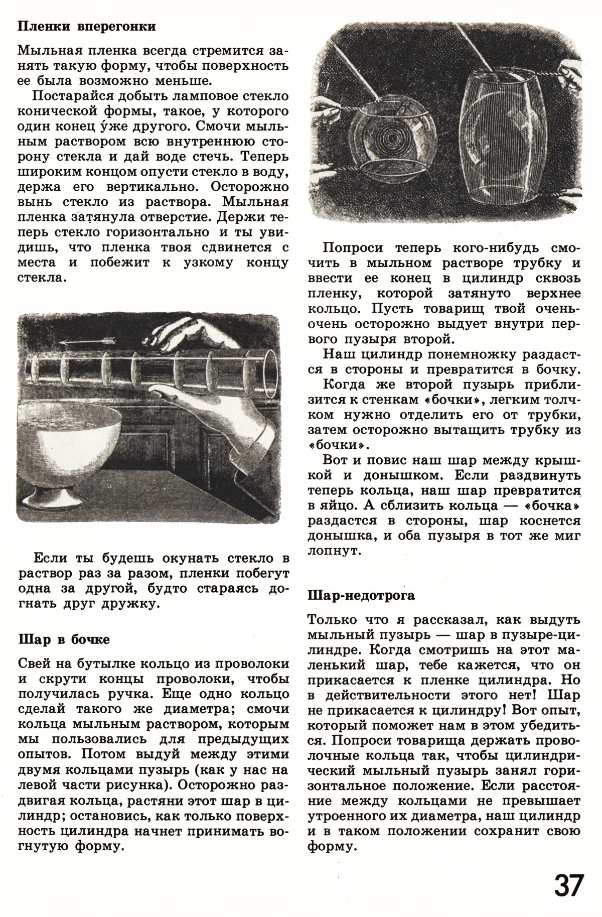 Стр. 37