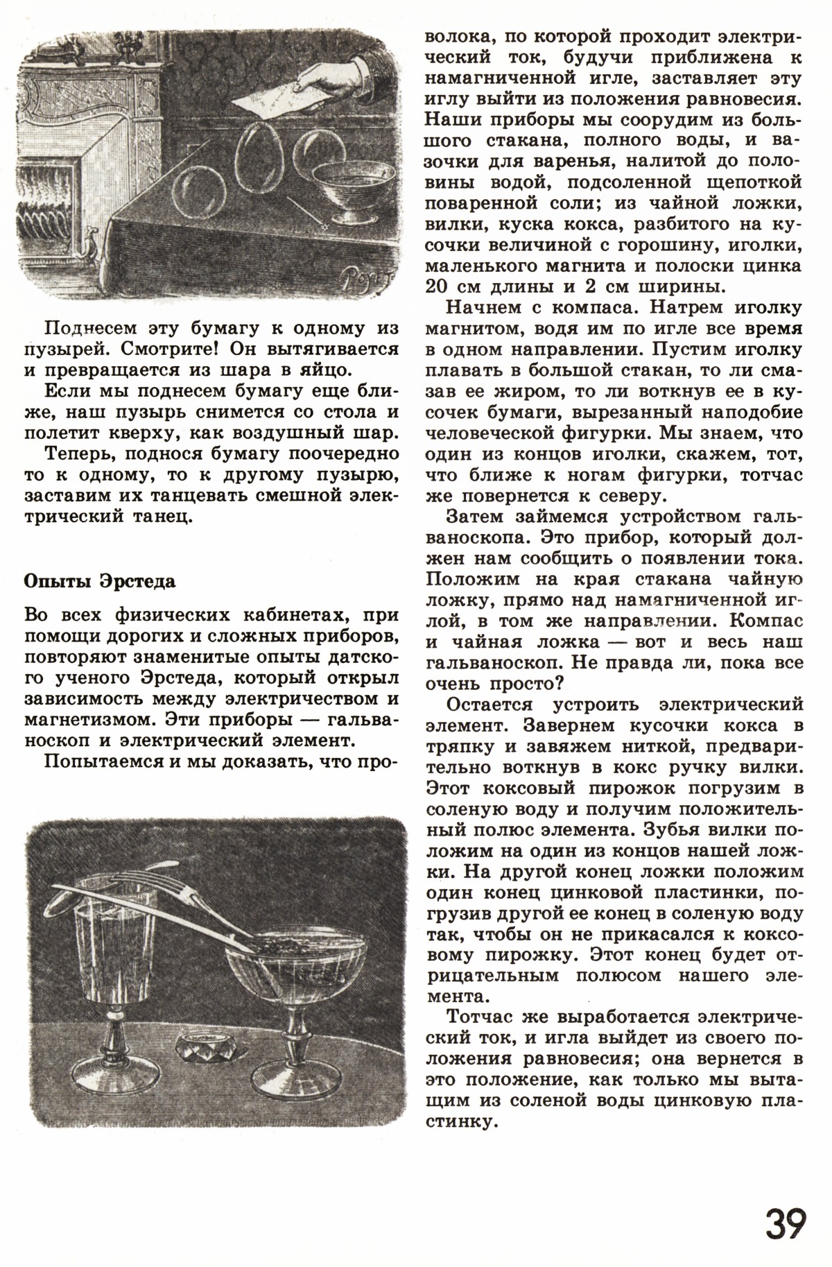 Стр. 39