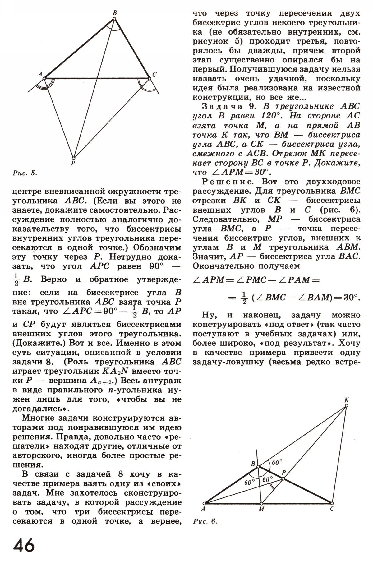 Стр. 46