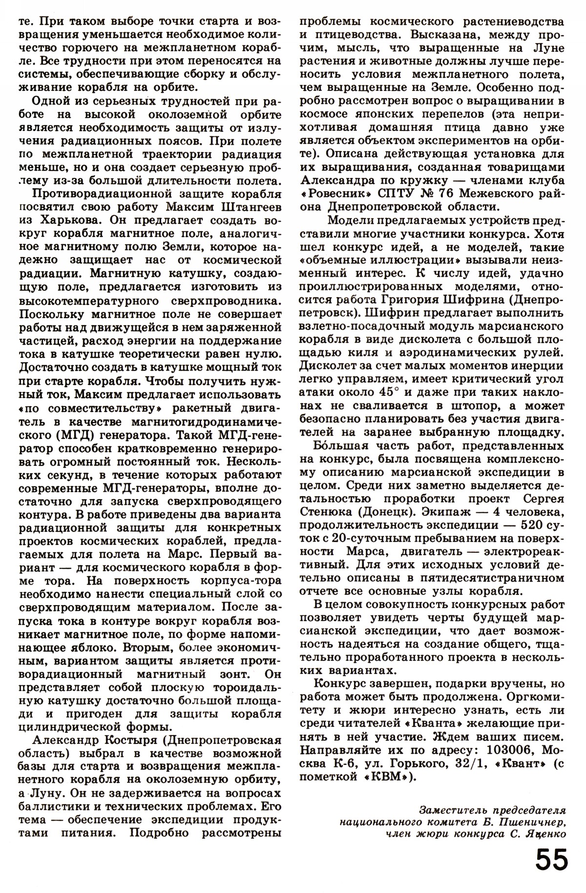 Стр. 55