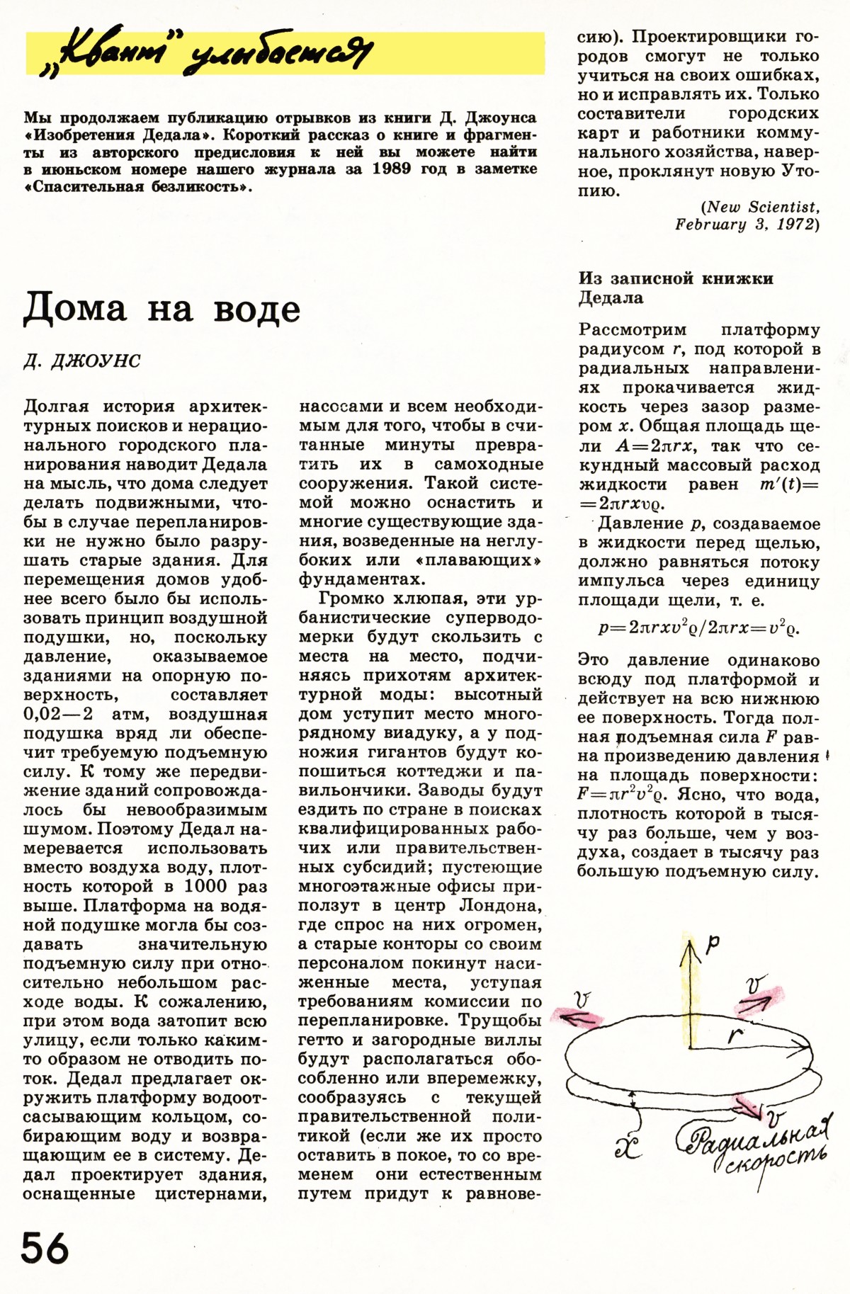 Стр. 56