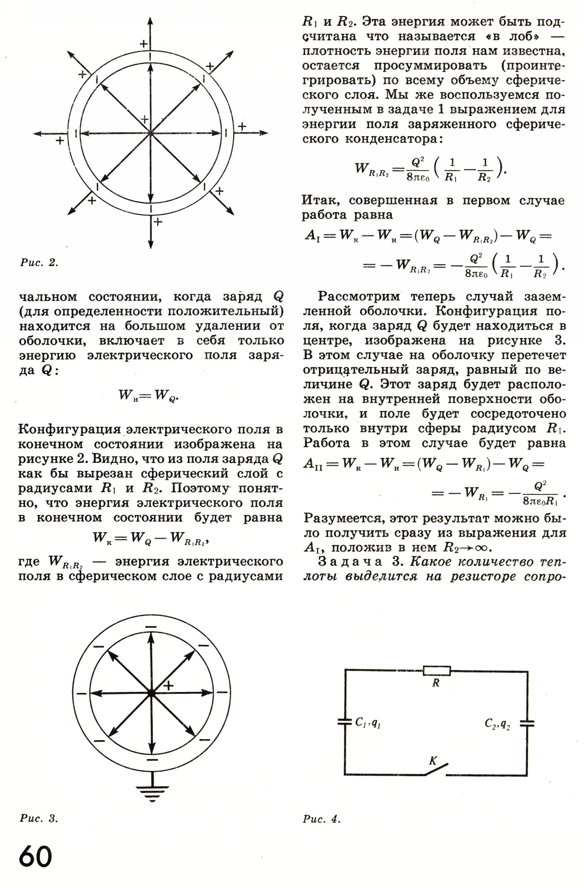 Стр. 60