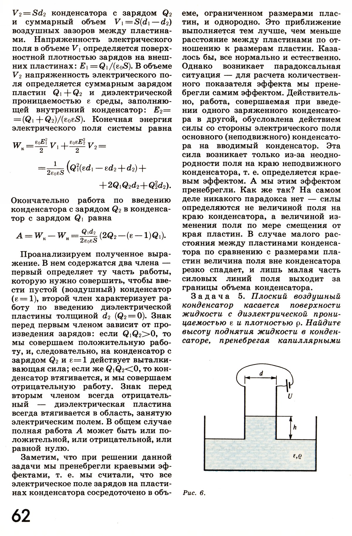 Стр. 62