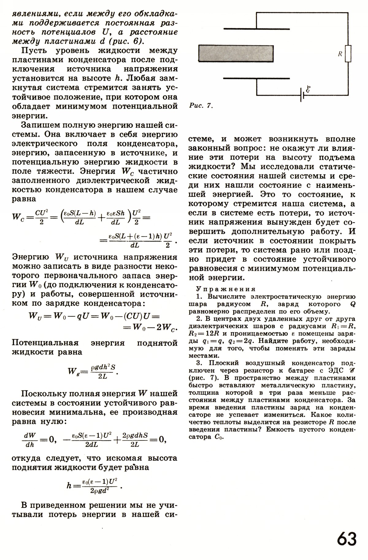 Стр. 63